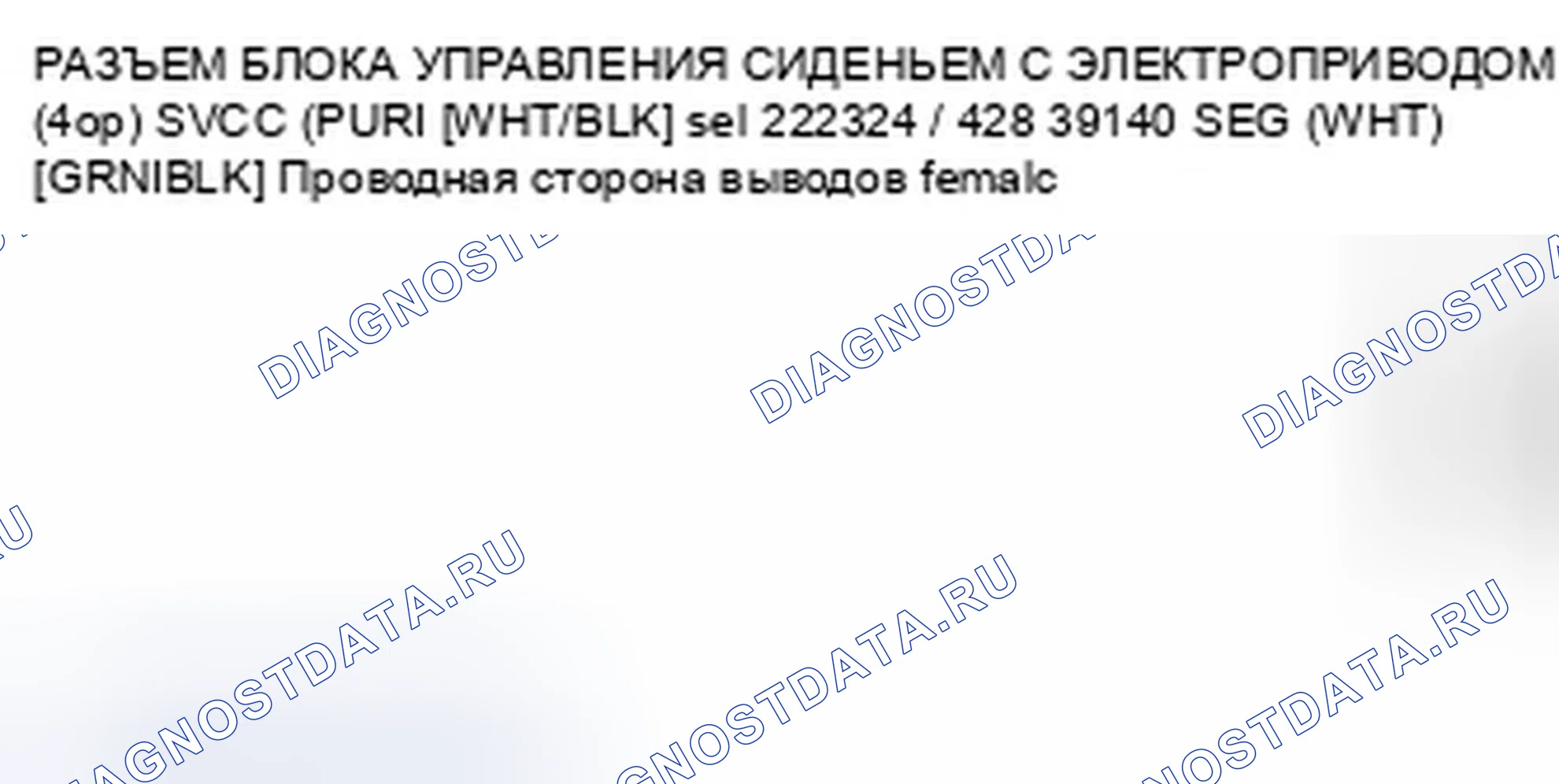Рис. 527. Honda Accord VIII рестайлинг