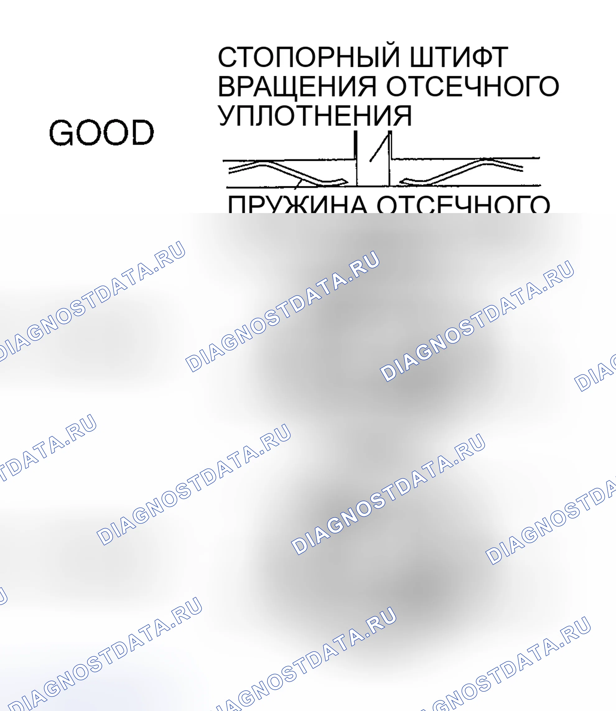 Рис. 166: ПРИМЕЧАНИЕ К УЗЛУ РАЗДЕЛИТЕЛЬНОЙ МЕМБРАНЫ. Mazda RX-8 I