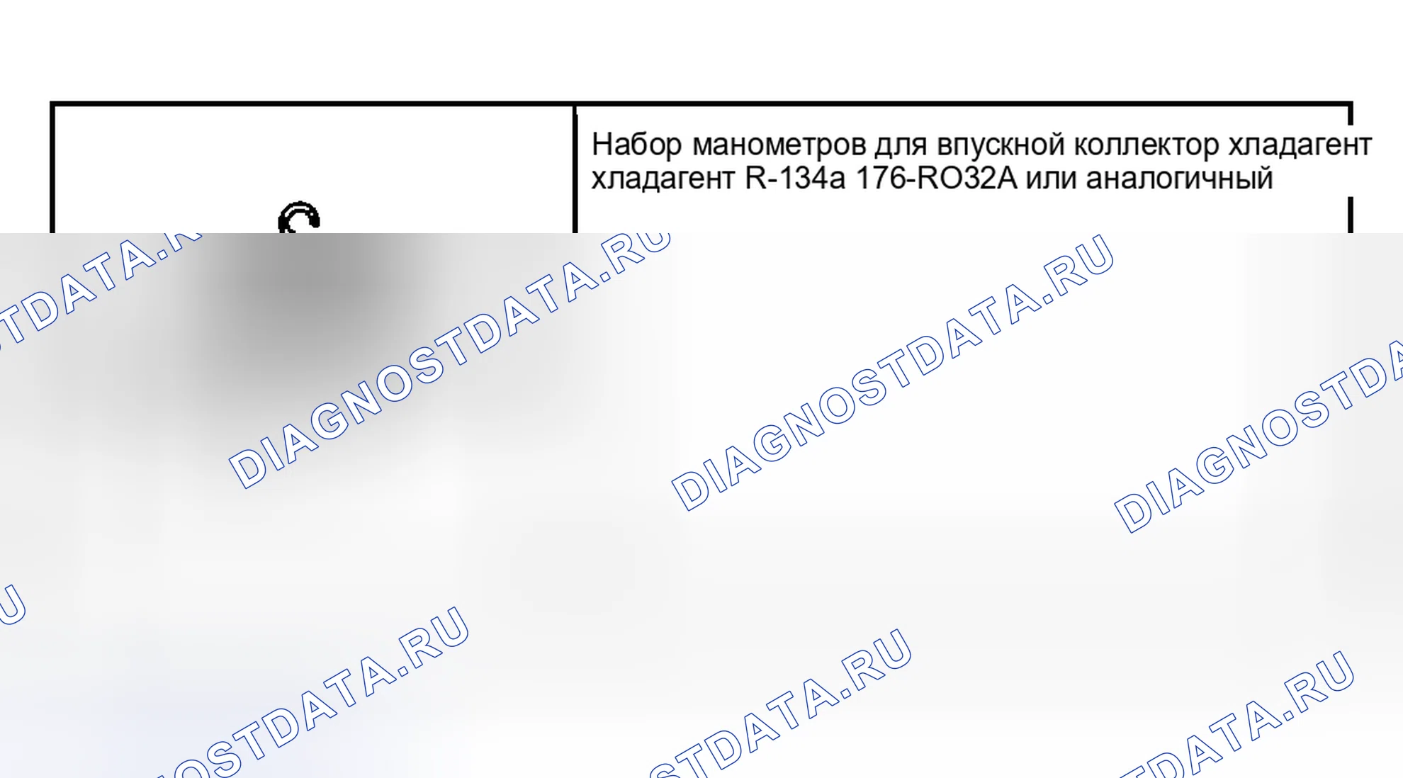 Рис. 163: Испытания системы хладагента. Hyundai Pony I
