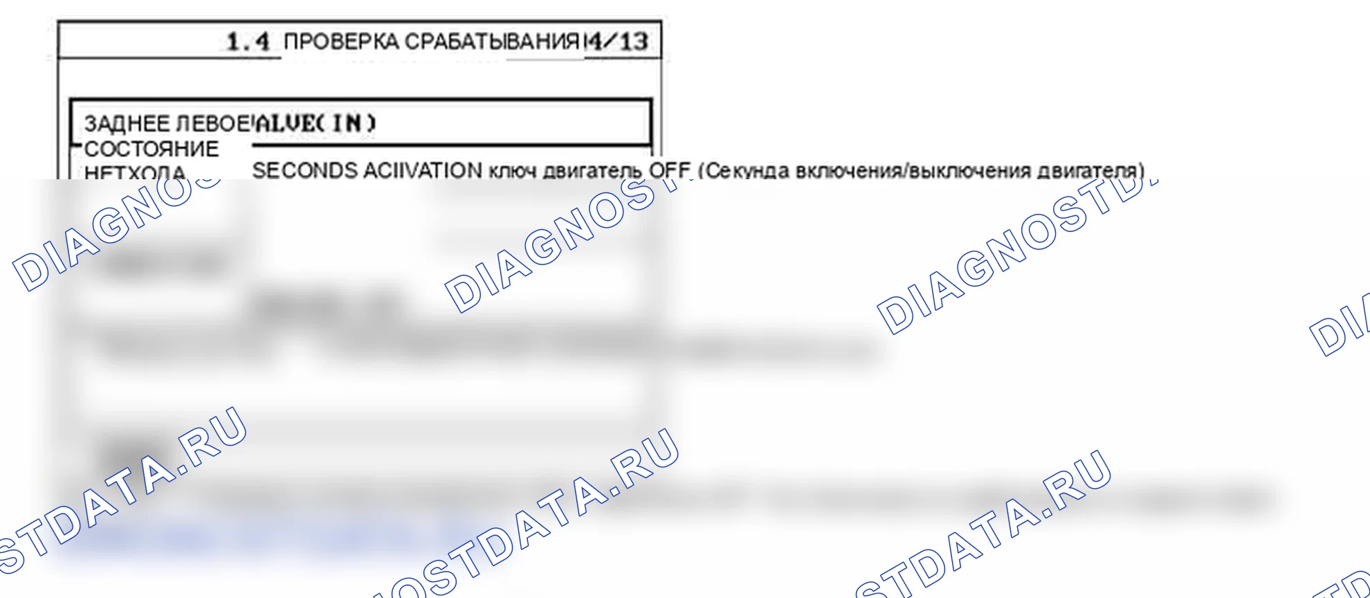 C2324: RL (IN) Ошибка клапана. Kia Sorento BL