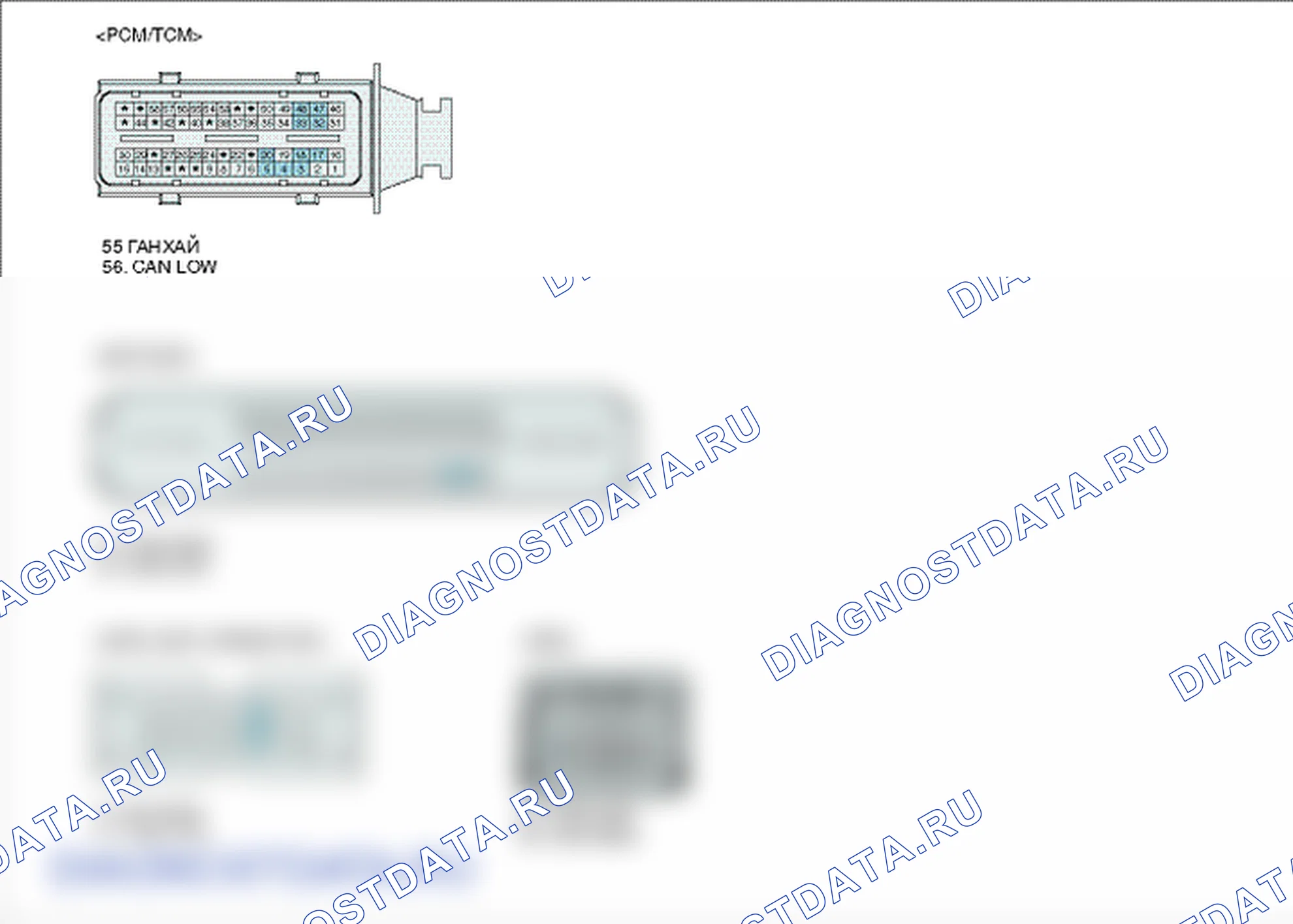 U0100: Потеря связи с блоком управления двигателем/PCМ " A. Hyundai Santa Fe CM