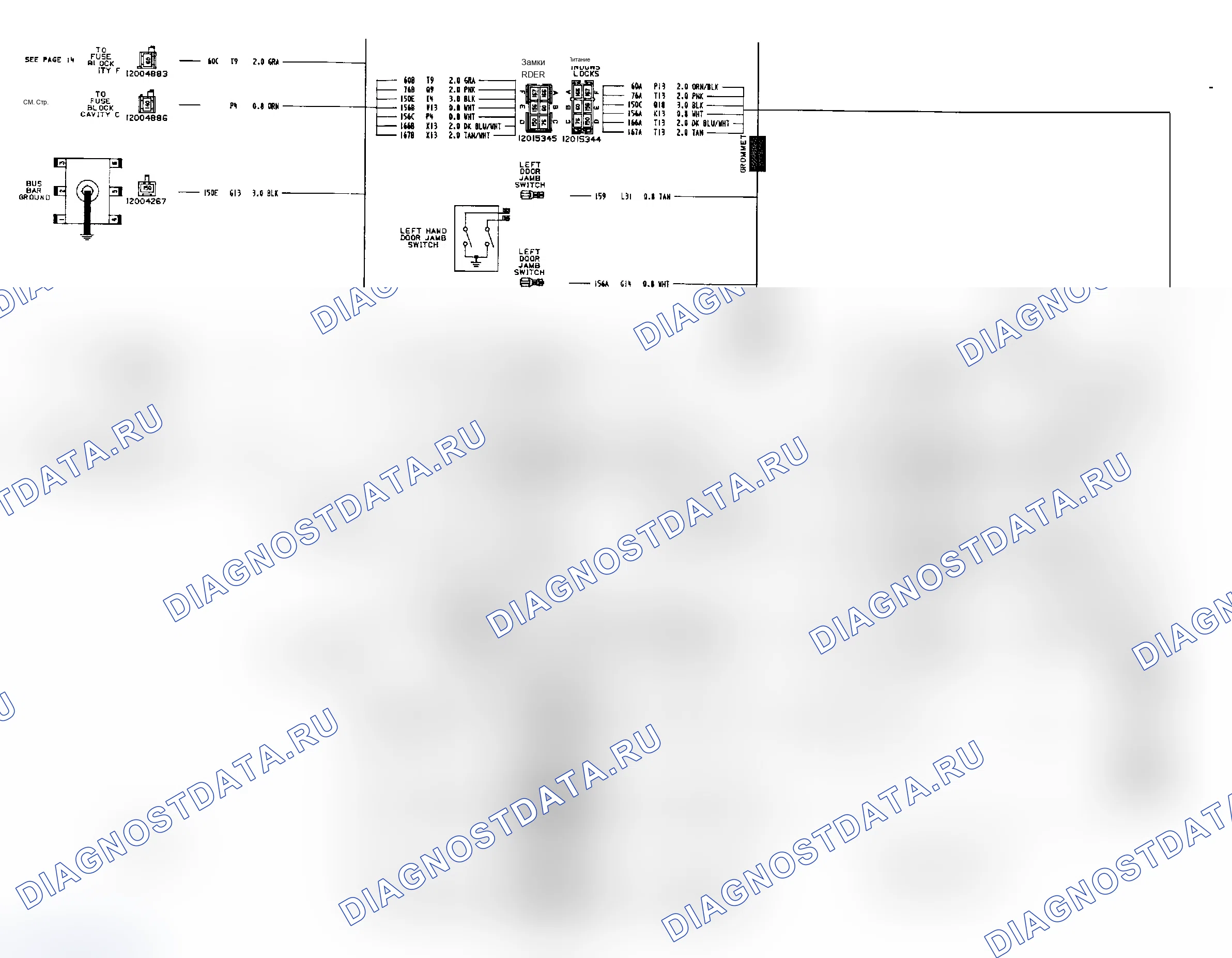 Рис. 2: Схема подключения замка двери питания (серия S&T). Chevrolet Cab & Chassis S10 