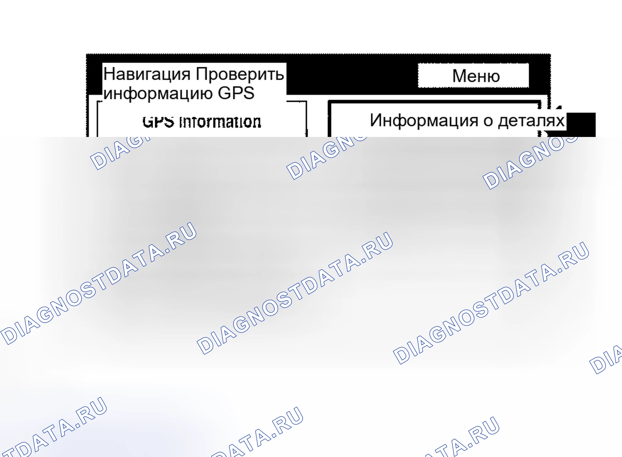 Рис. 284. Honda Accord VI