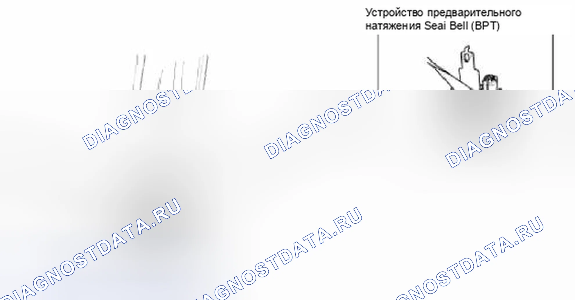 Рис. 24: Устройство предварительного натяжения ремня безопасности (BPT). Hyundai Santa Fe III
