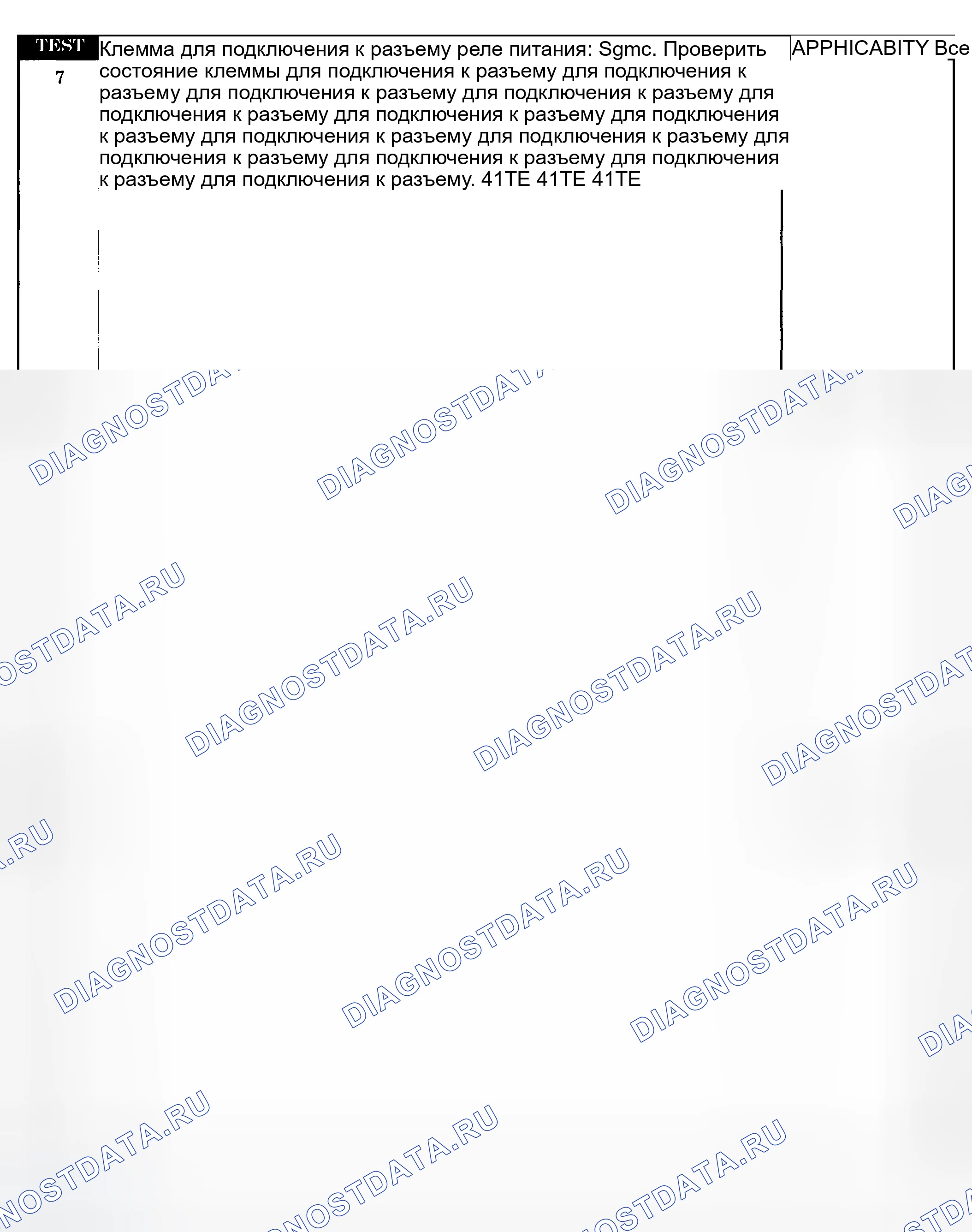 Рис. 667. Dodge Grand Caravan IV
