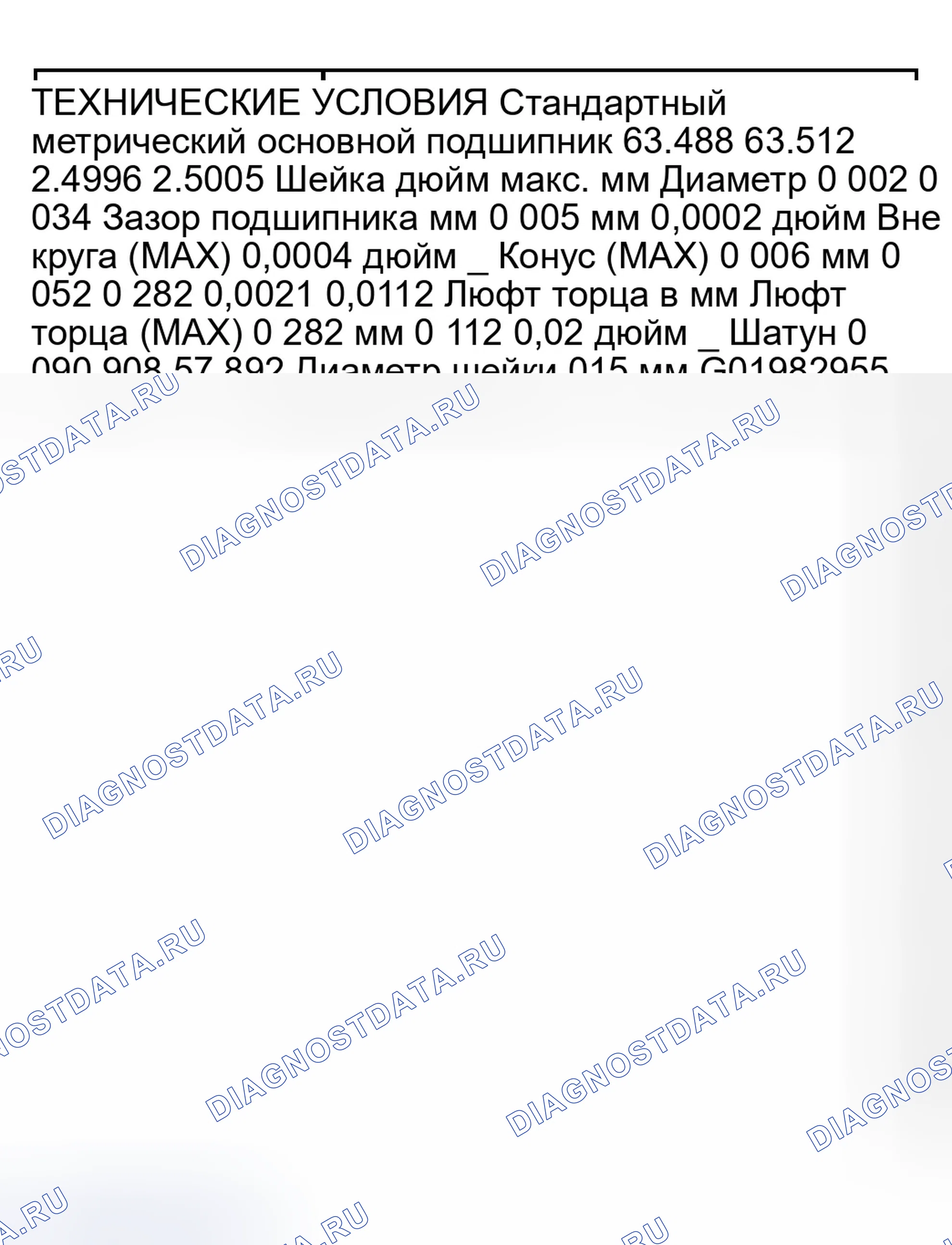 Рис. 7. Dodge Pickup R1500 