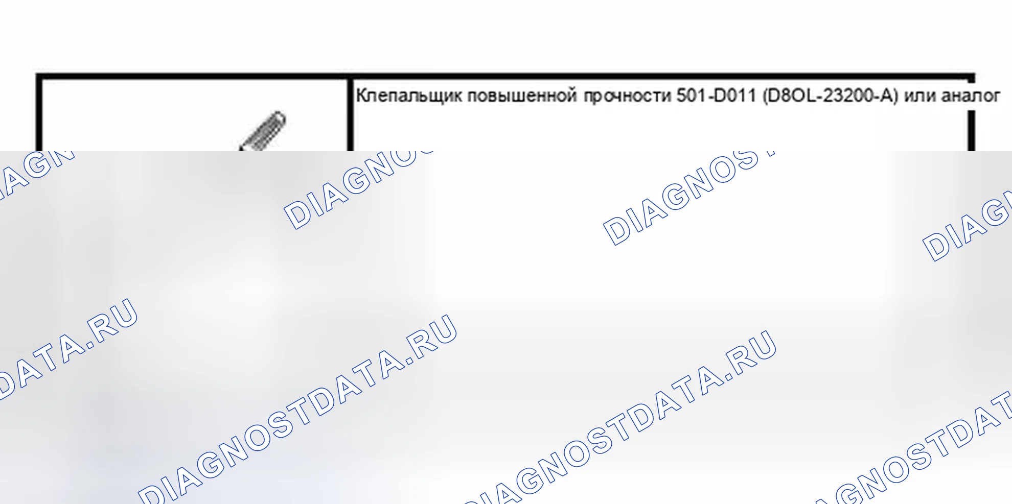 Рис. 86: Специальный инструмент (ы). Ford Expedition II