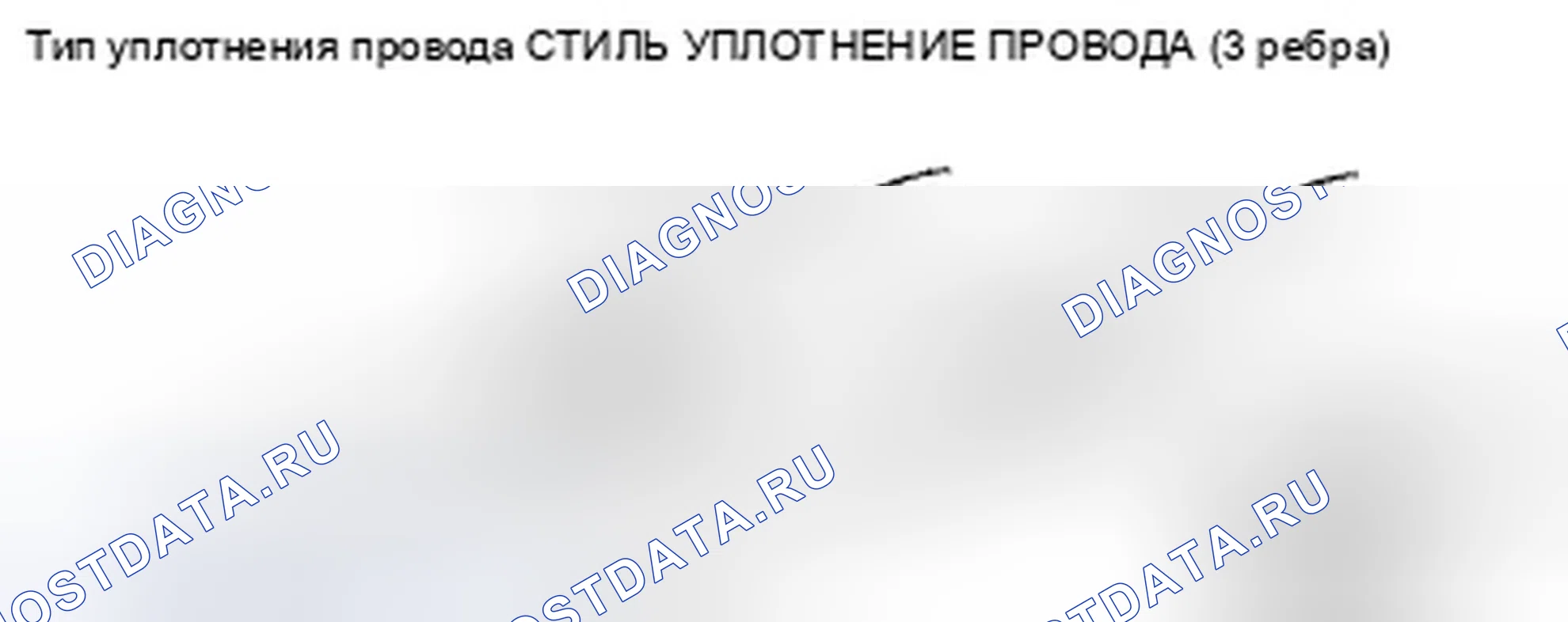 Рис. 1369: ТАБЛИЦА ВЫБОРА ВЫВОДОВ ГИБКИХ КАБЕЛЕЙ. Honda Accord VII рестайлинг
