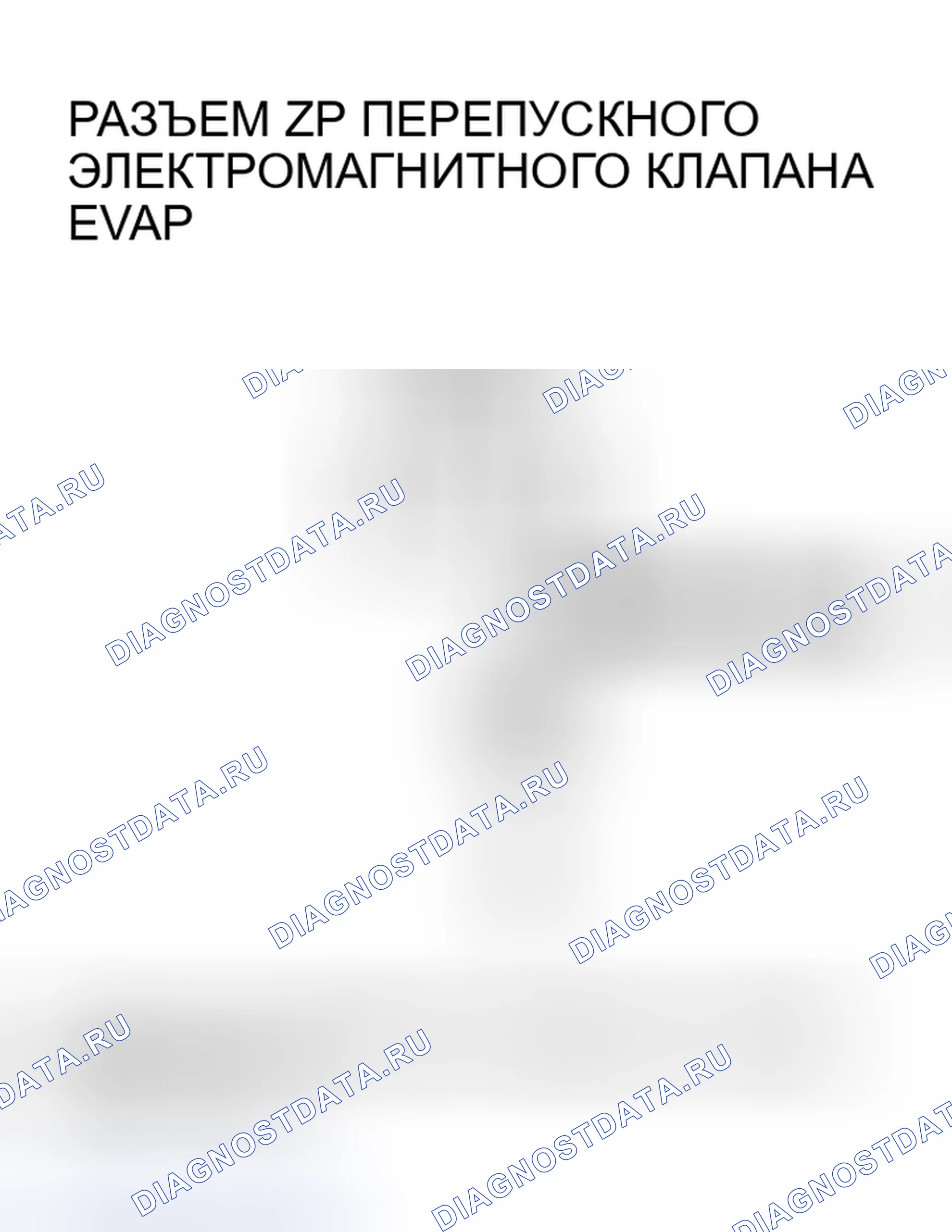 Рис. 111. Honda Insight I