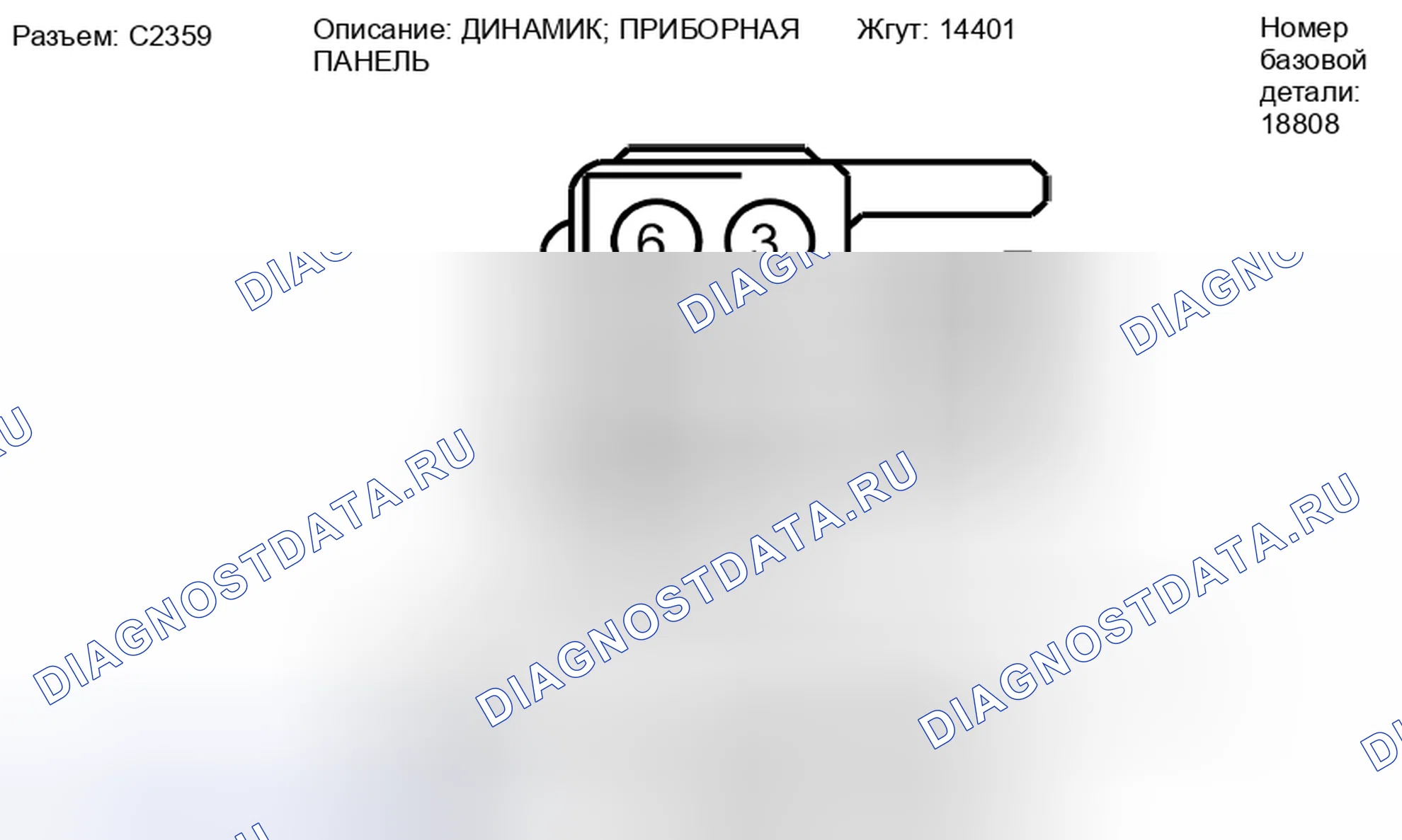 Рис. 250: Вид с торца разъема динамика приборной панели (C2359). Hyundai Lafesta I рестайлинг
