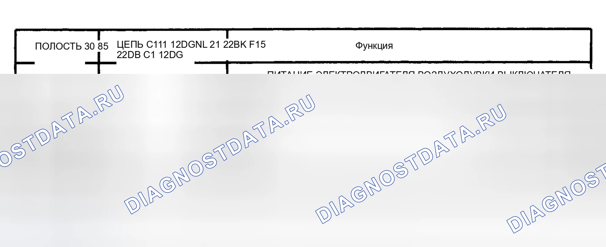 Рис. 7: Реле электродвигателя воздуходувки. Dodge Cab & Chassis R2500 