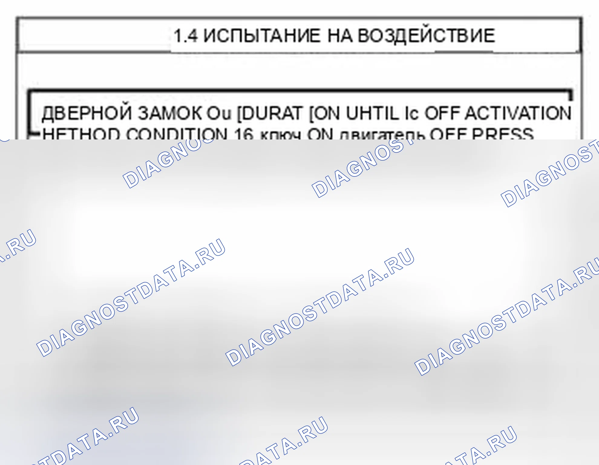 Рис. 78: Проверка привода блокировки двери водителя. Kia Sedona II рестайлинг