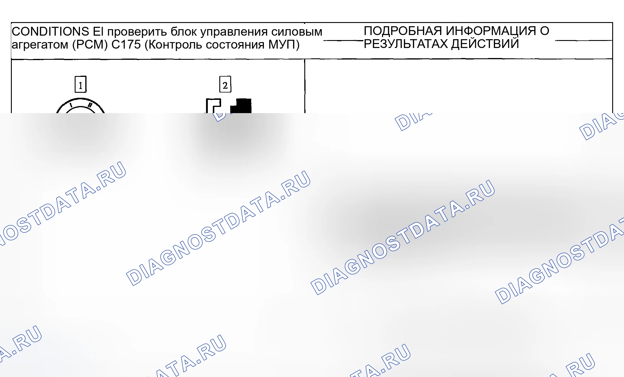 Рис. 14: диагностический тест E: МОДУЛЬ УПРАВЛЕНИЯ ТРАНСМИССИЕЙ (блок управления силовым агрегатом (PCM) (блок управления силовым агрегатом)) НЕ РЕАГИРУЕТ НА ДИАГНОСТИЧЕСКИЙ ИНСТРУМЕНТ. Ford Escape I