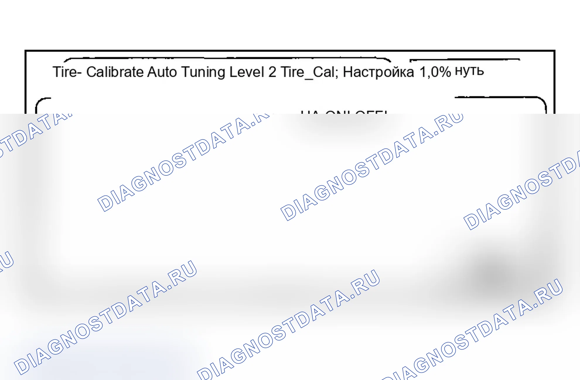 Рис. 79: Калибровка шины. Acura MDX I