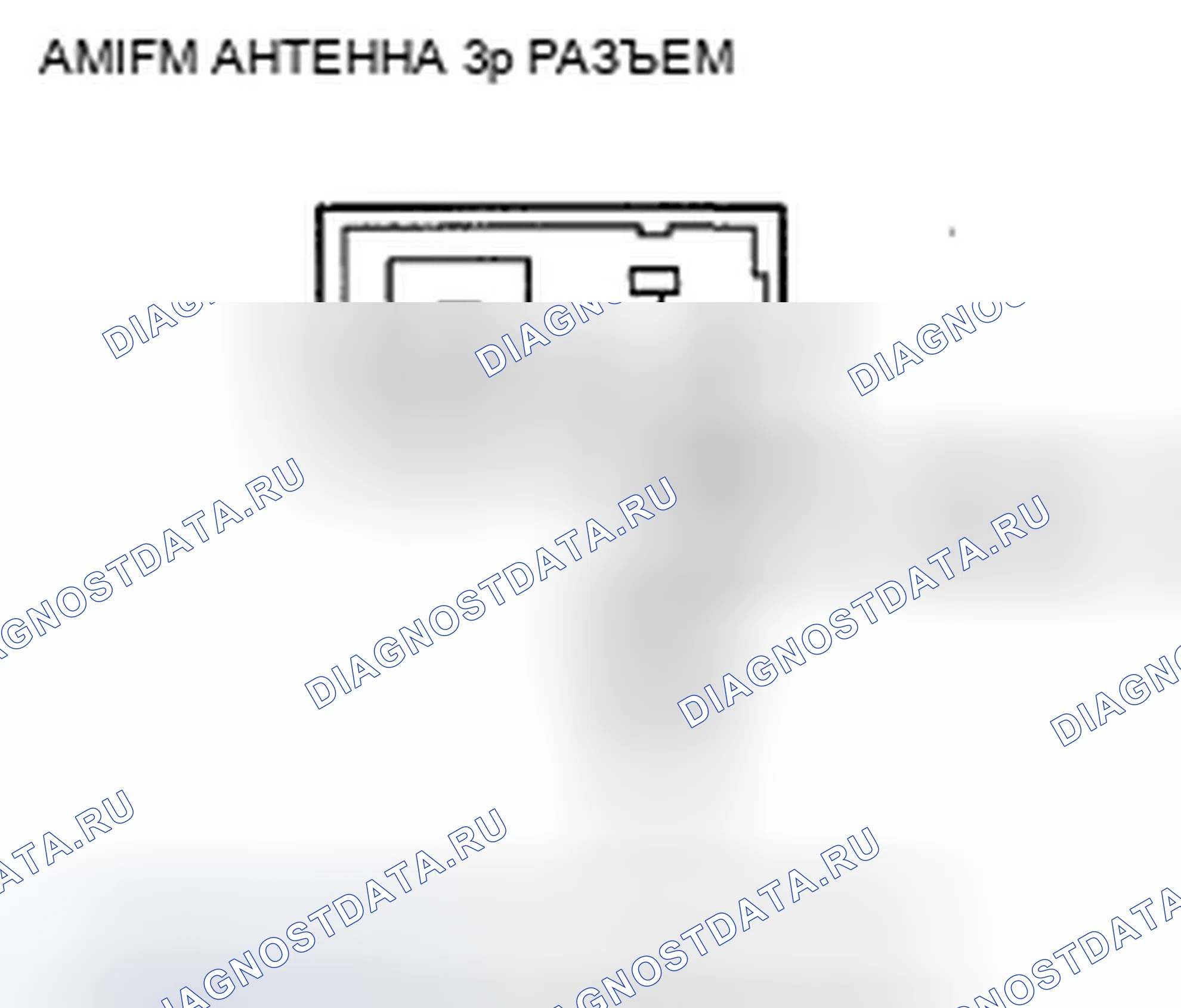 Рис. 186: Плохой прием или помехи AM или FM радио (без навигации). Honda Civic VIII