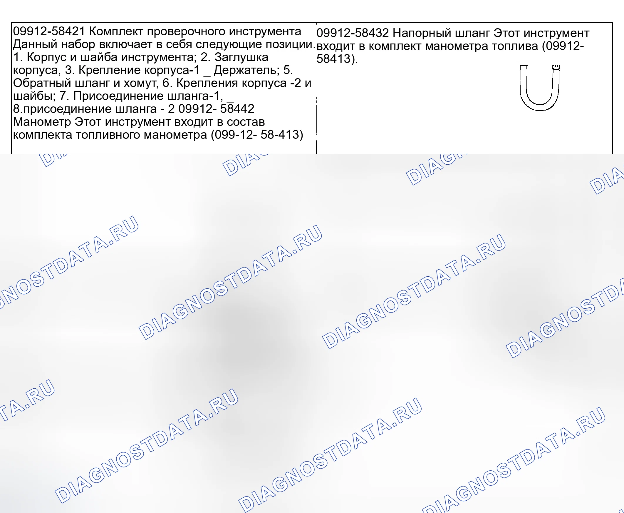 Рис. 58: Специальный инструмент. Suzuki Aerio I