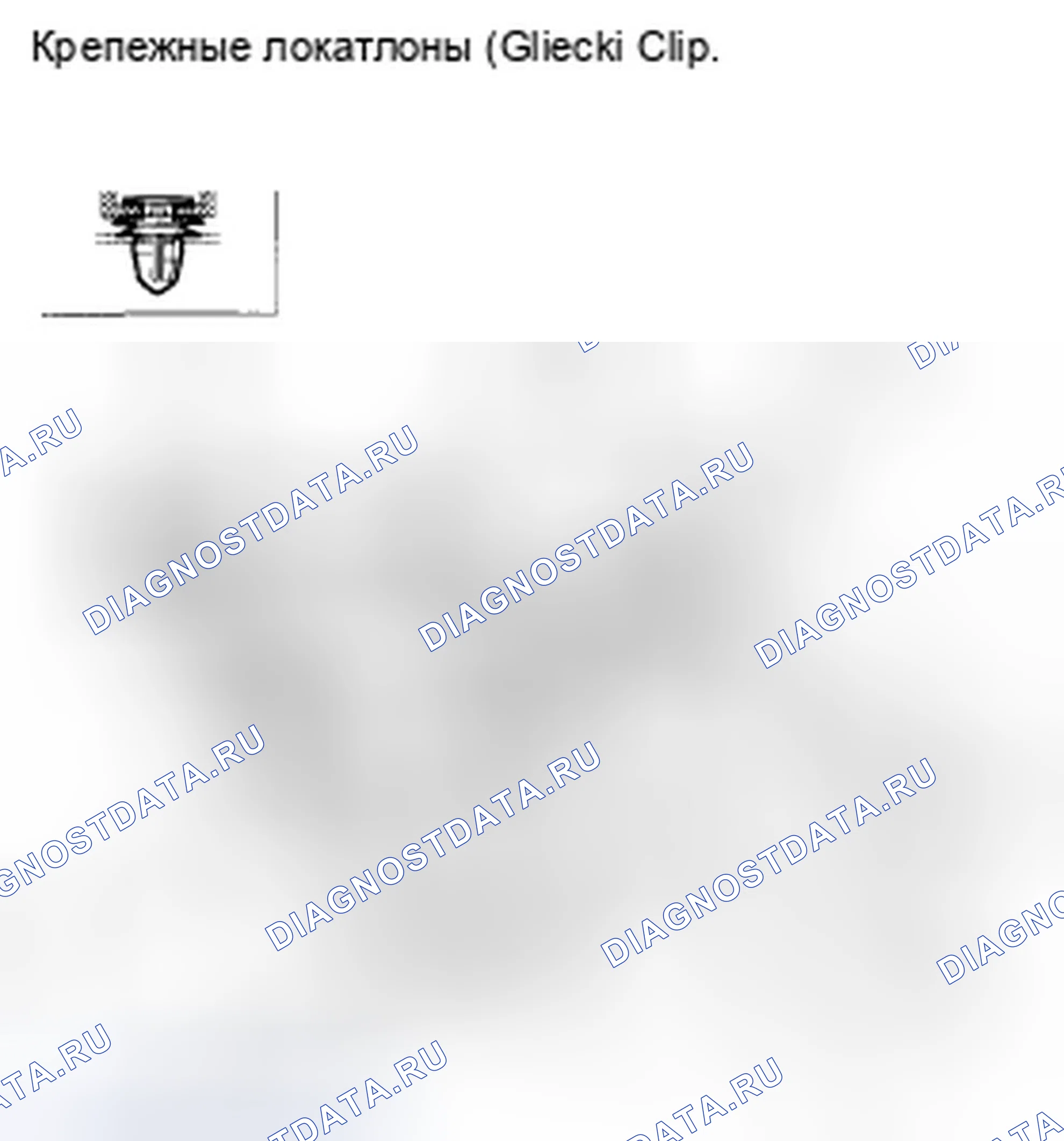 Рис. 157: Расширение задней полки - 2-дверное. Honda Civic VIII