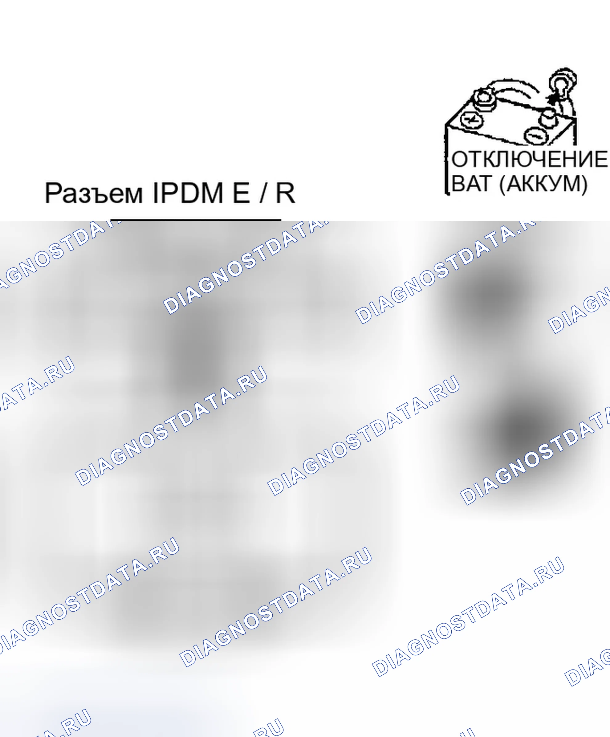 Рис. 216: Проверка канала IPDM E / R. Infiniti G35 III