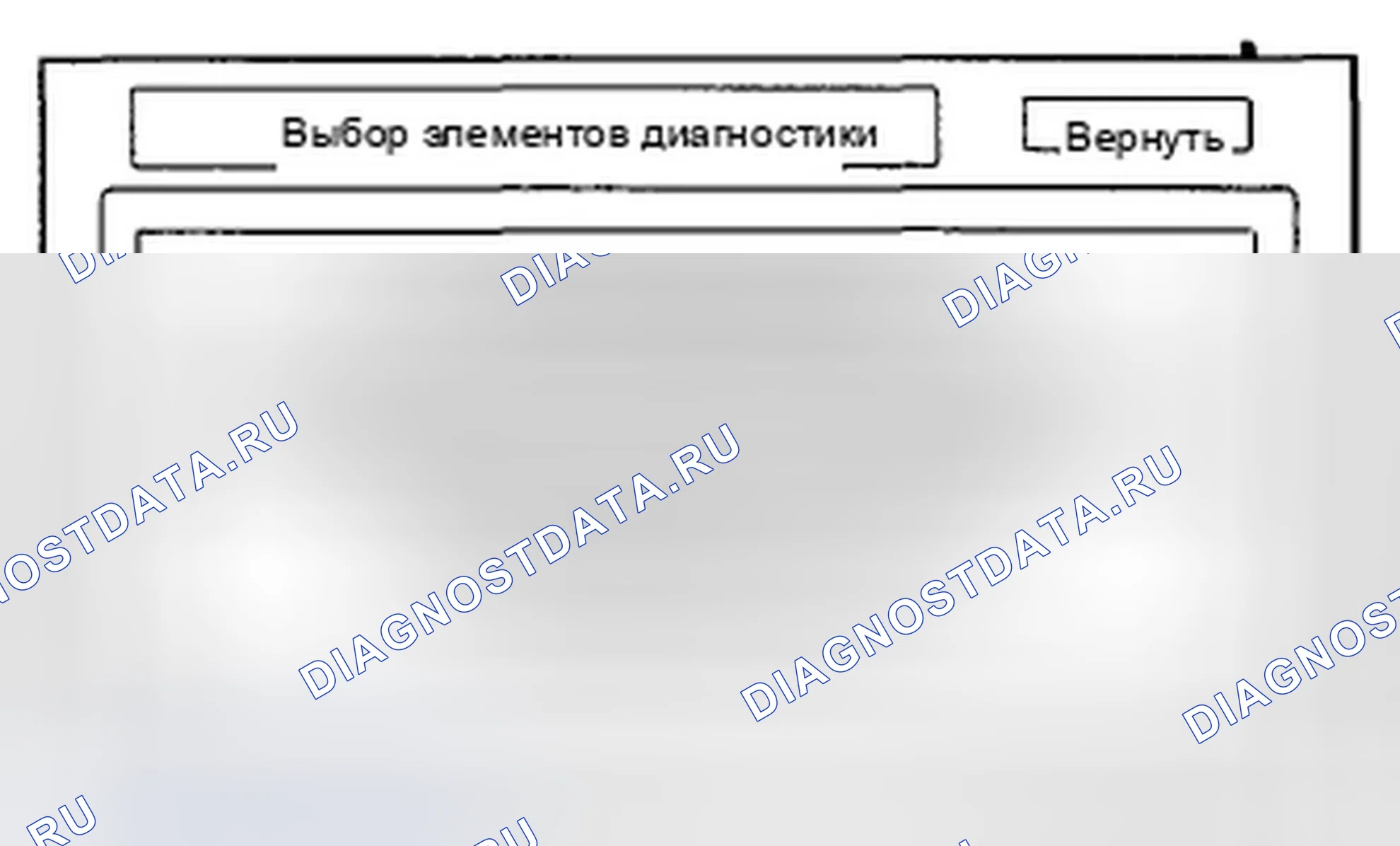 Рис. 558: Как проверить историю ошибок (навигационные расшифровка кода ошибки). Honda Crosstour I