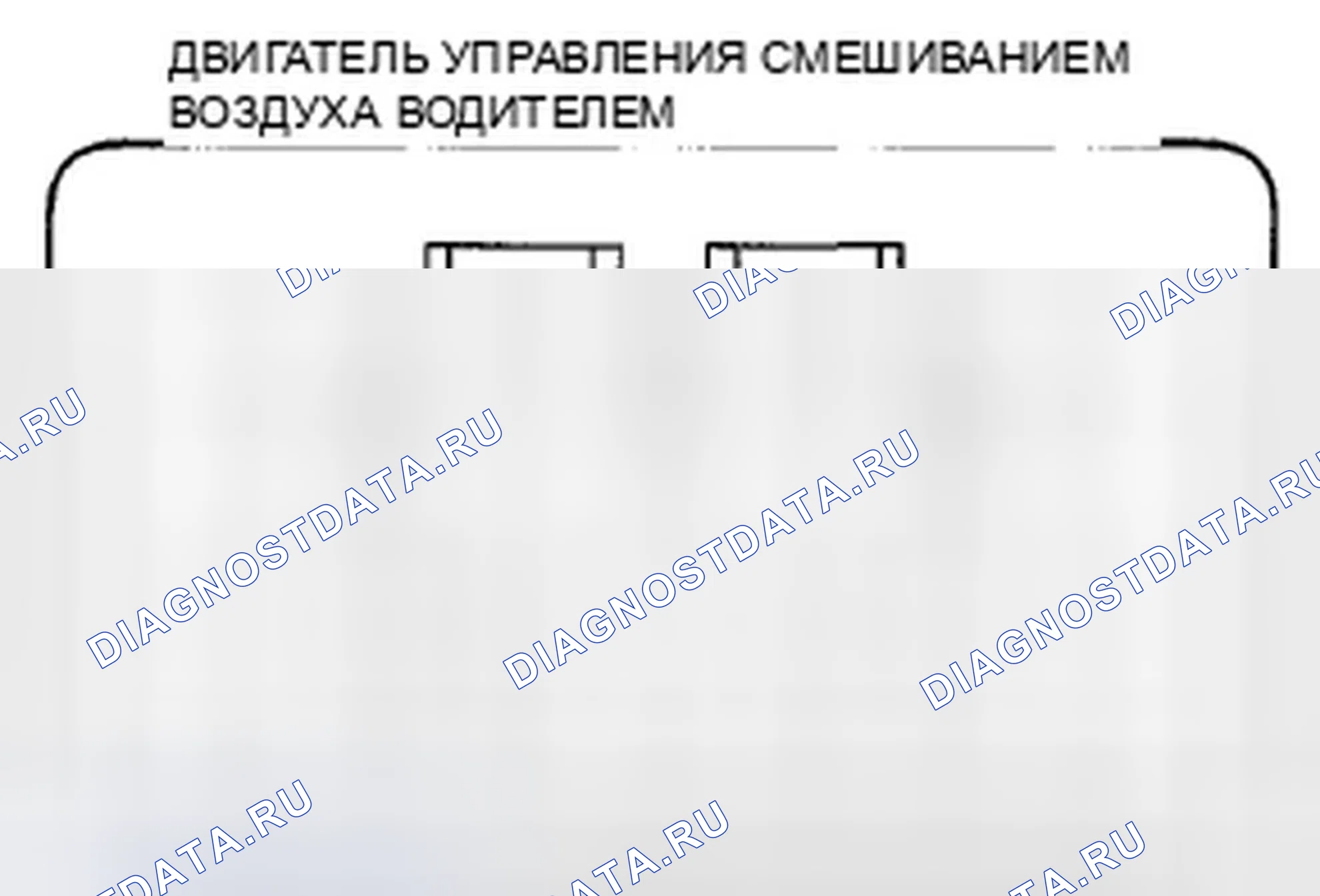 Рис. 63: Тест двигателя контроля воздушной смеси водителя. Honda Crosstour I