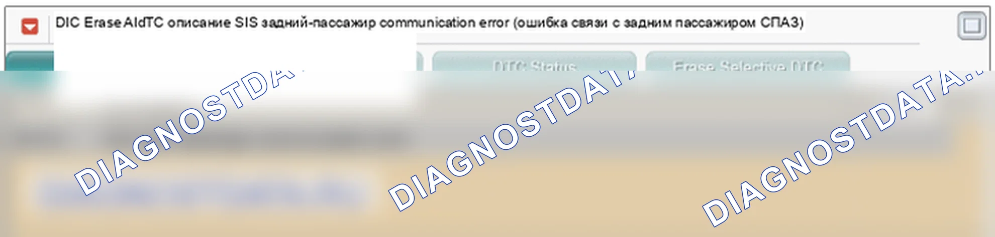 B1413: Ошибка связи заднего пассажира с SIS (датчик бокового удара). Hyundai Genesis BH