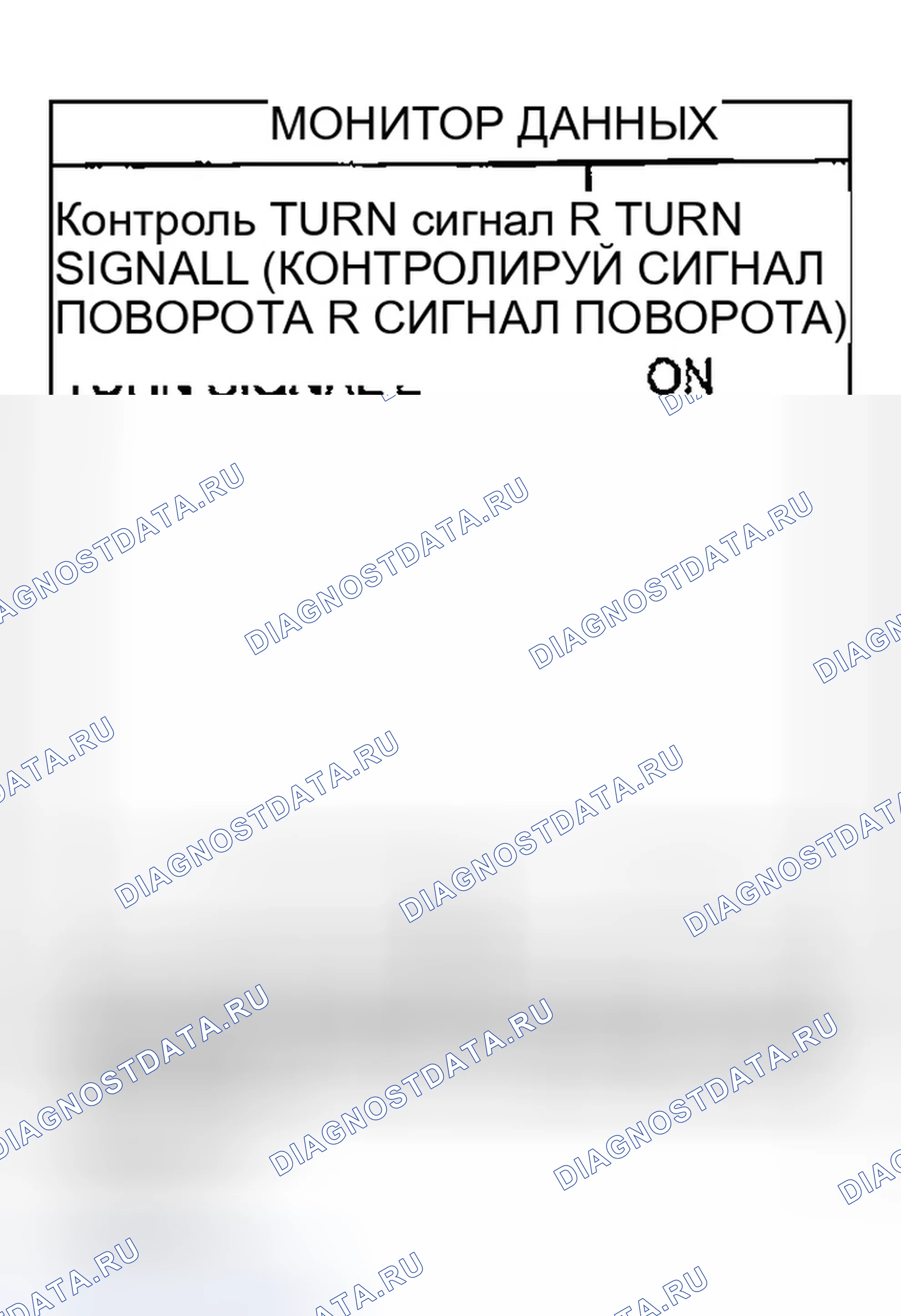 Рис. 44: ЛАМПА СИГНАЛА ПОВОРОТА НЕ РАБОТАЕТ. Infiniti FX45 I