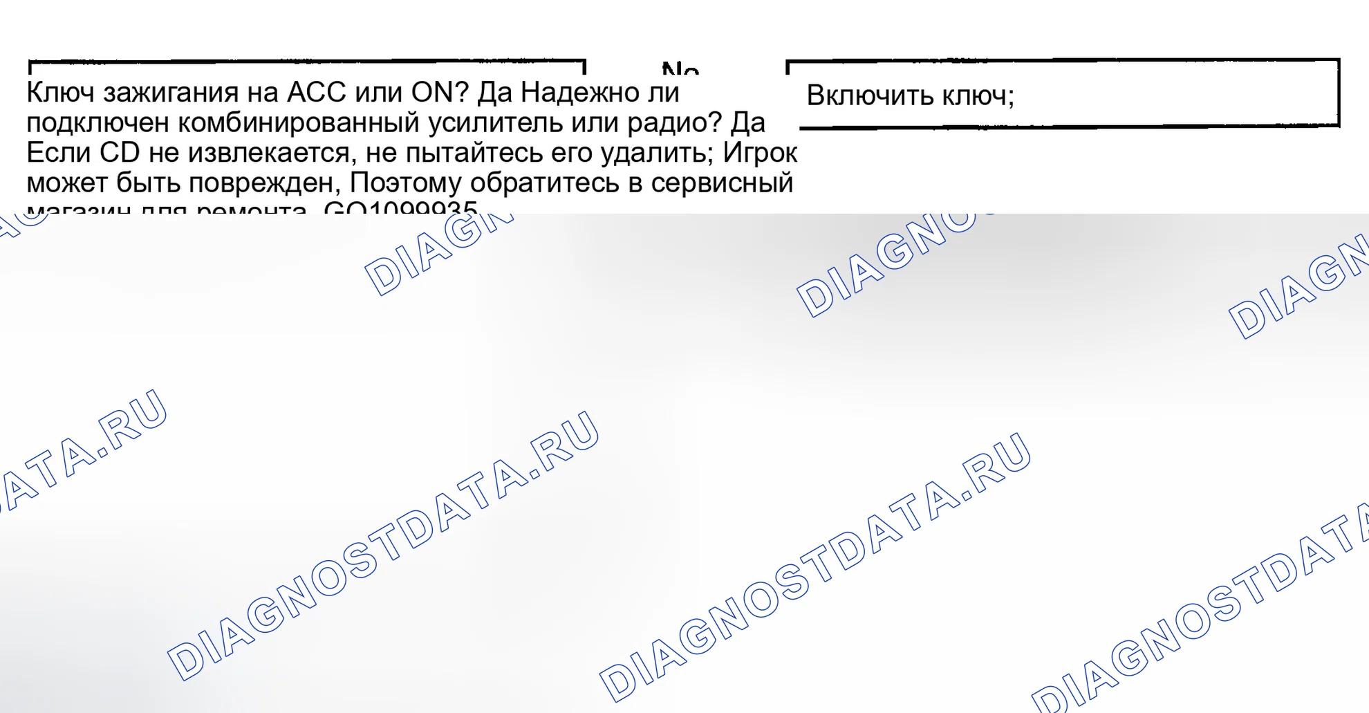 Рис. 13. Hyundai Accent II