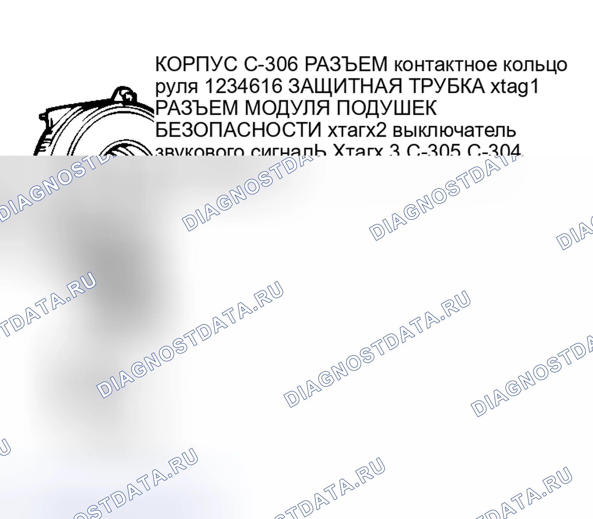 Рис. 346: ПРОВЕРКА контактное кольцо руля. Mitsubishi Endeavor I