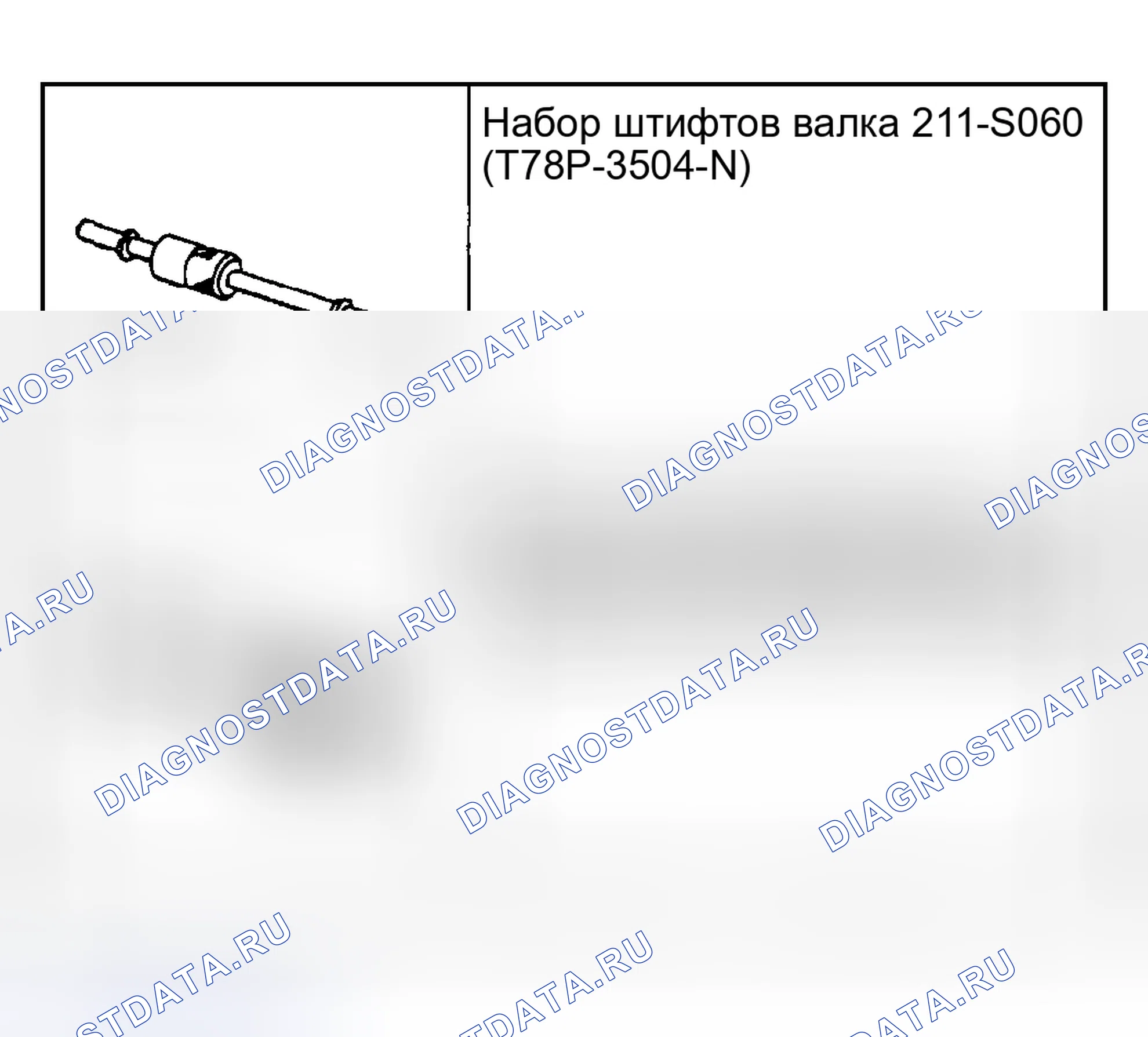 Рис. 2265: Специальный инструмент(ы). Ford Pickup F250 Super Duty I