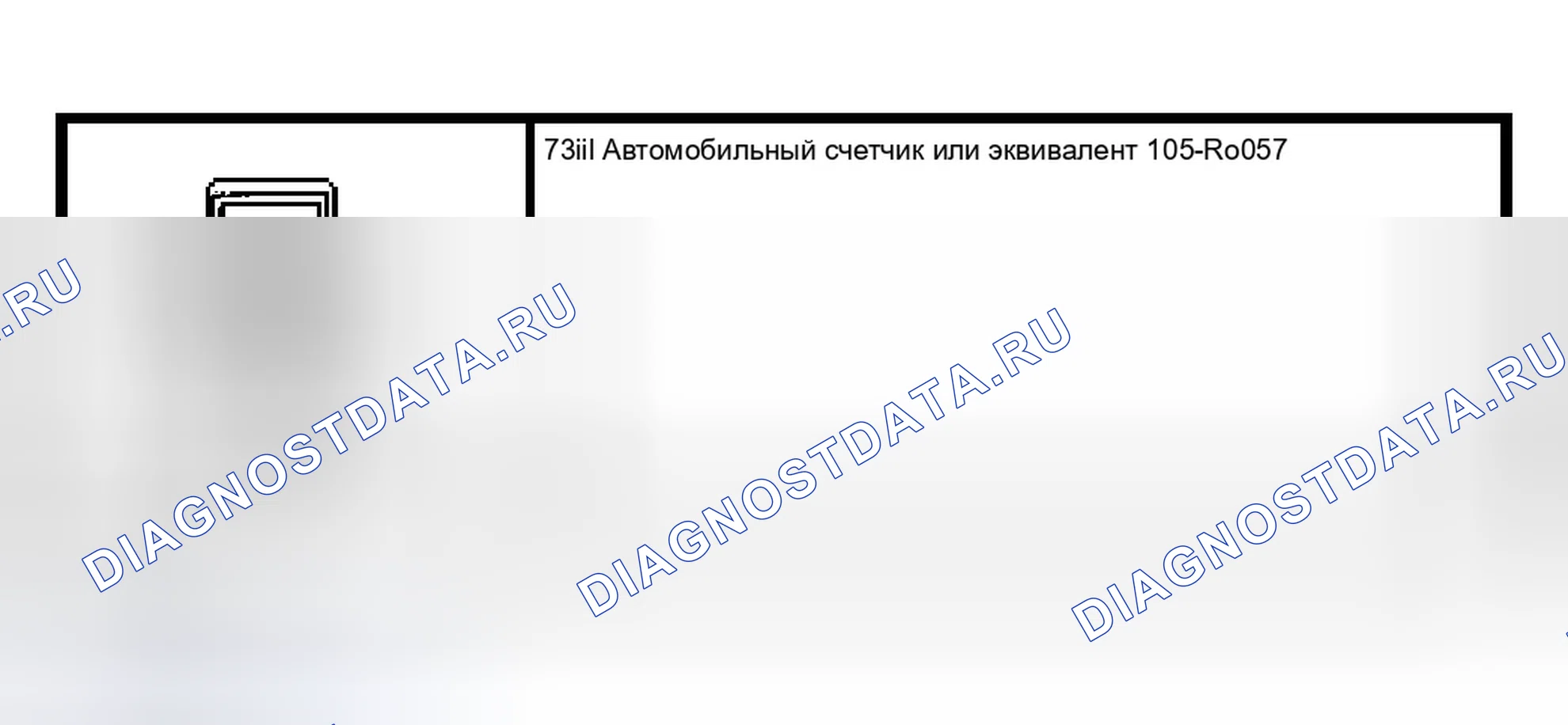 Рис. 1: Специальный инструмент (ы). Ford Escape I