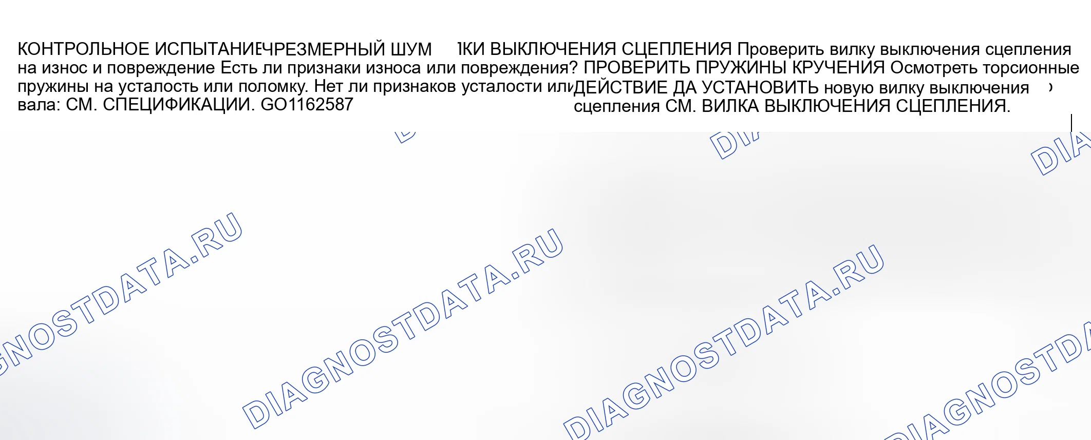Рис. 150. Mazda Tribute I