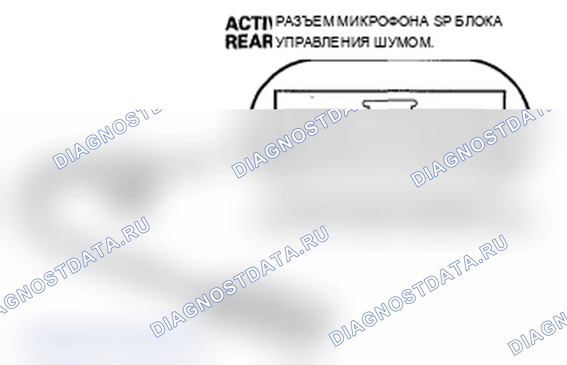 Рис. 15: Разъем заднего микрофона активного контроля шума для входов и выходов (модель Type-S). Acura TL III рестайлинг