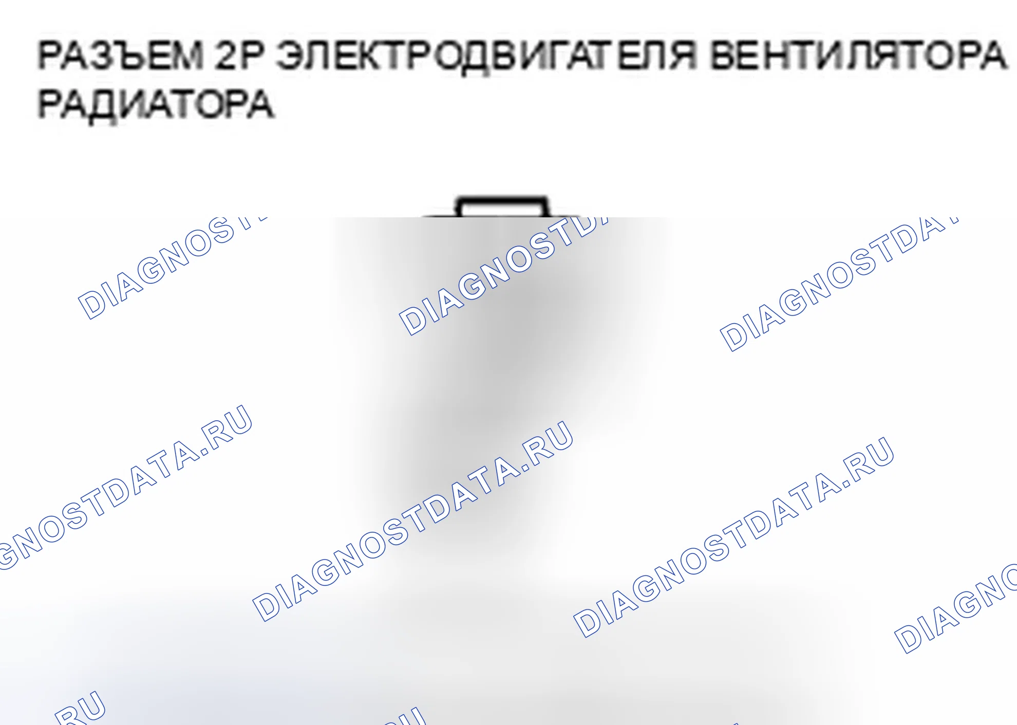 Рис. 25. Honda Accord VIII рестайлинг