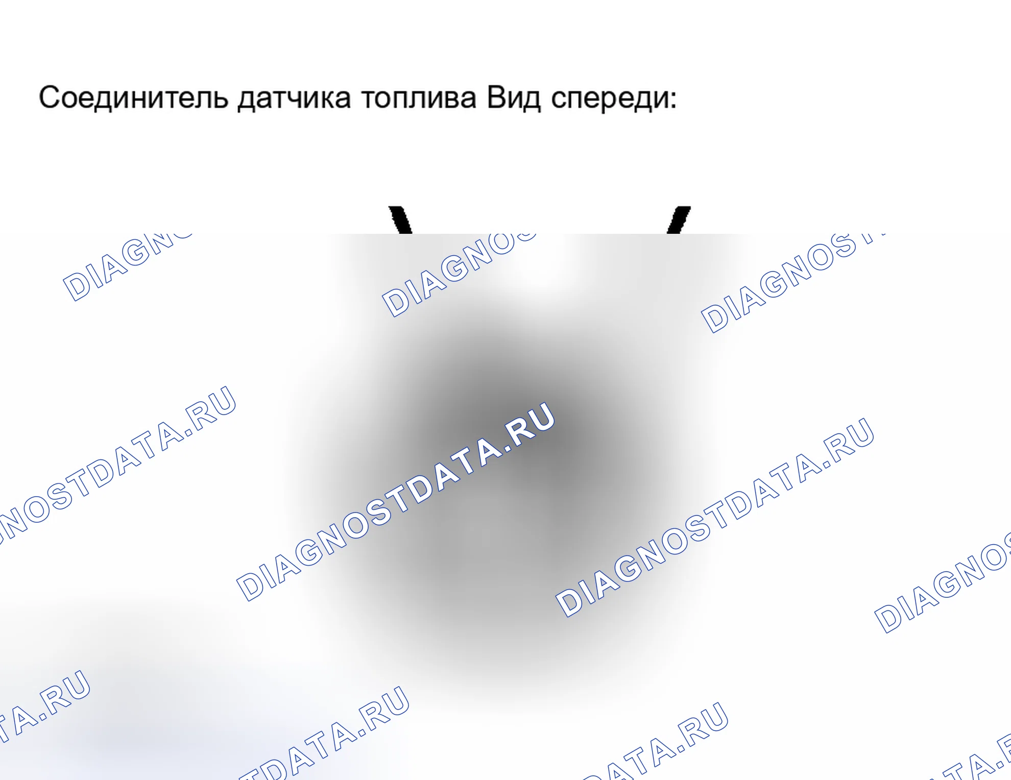 Рис. 53. Honda Accord VI