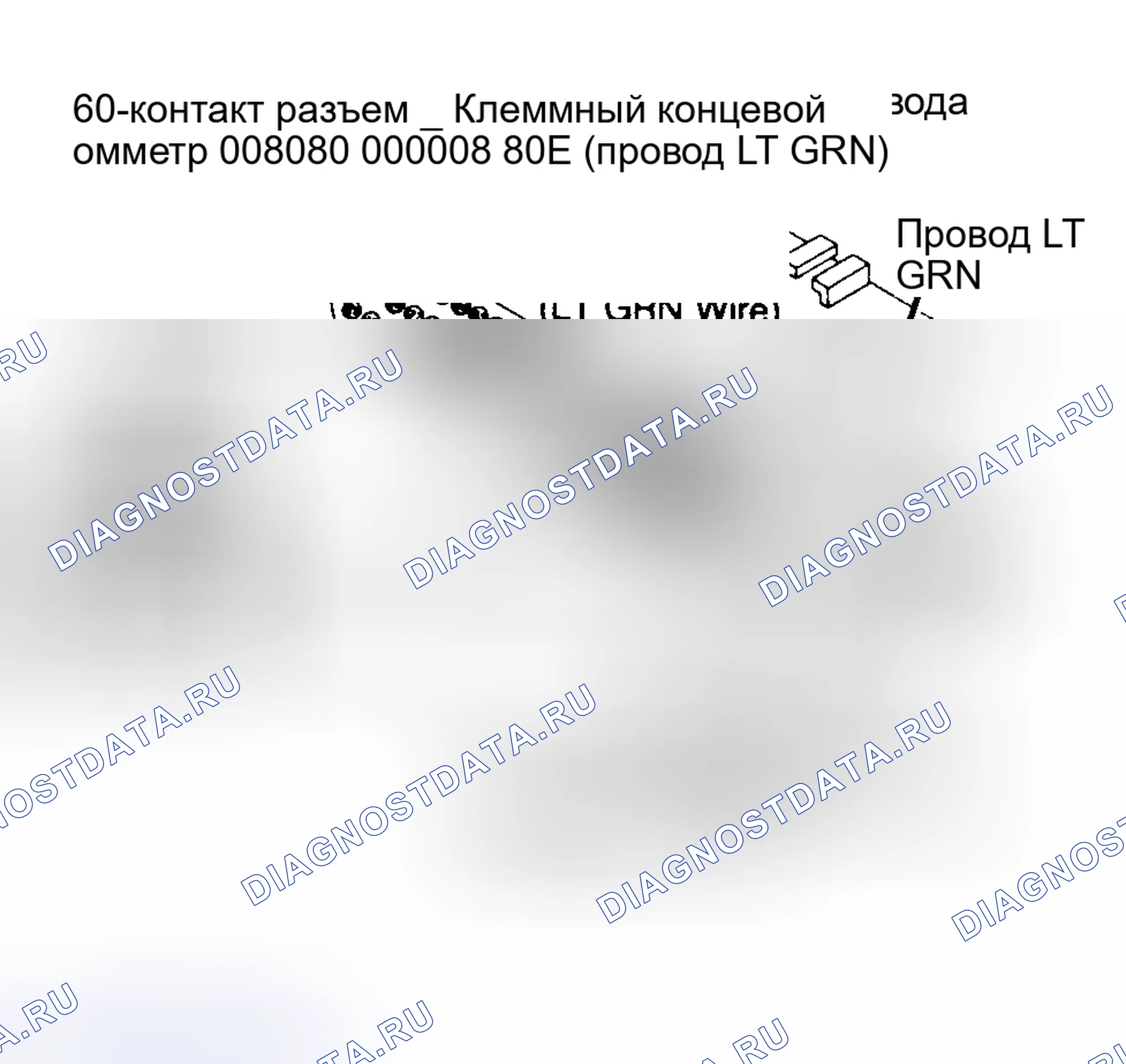 Рис. 26: НЕТ ОТВЕТА. Dodge Dakota I