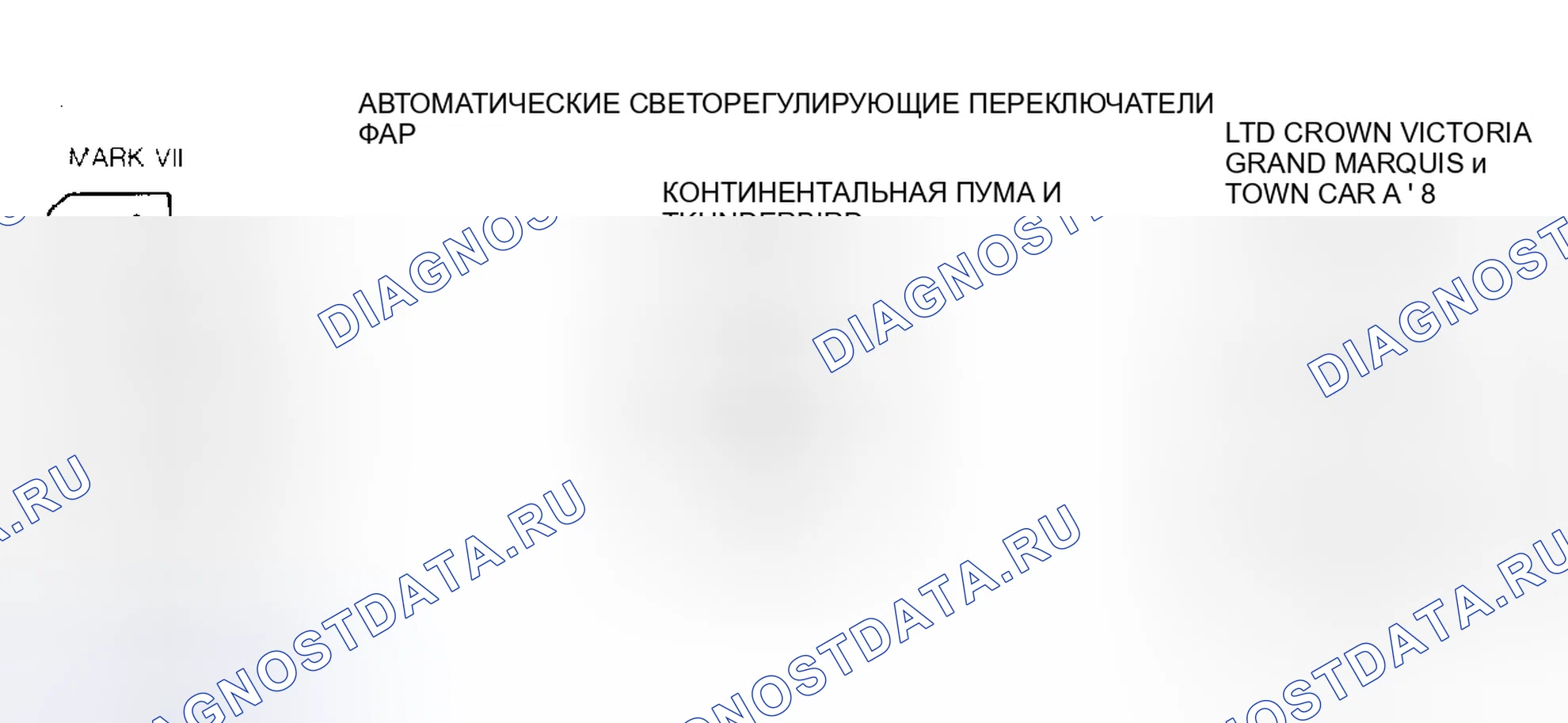 Рис. 1: Демонтаж и монтаж. Mazda Familia BF