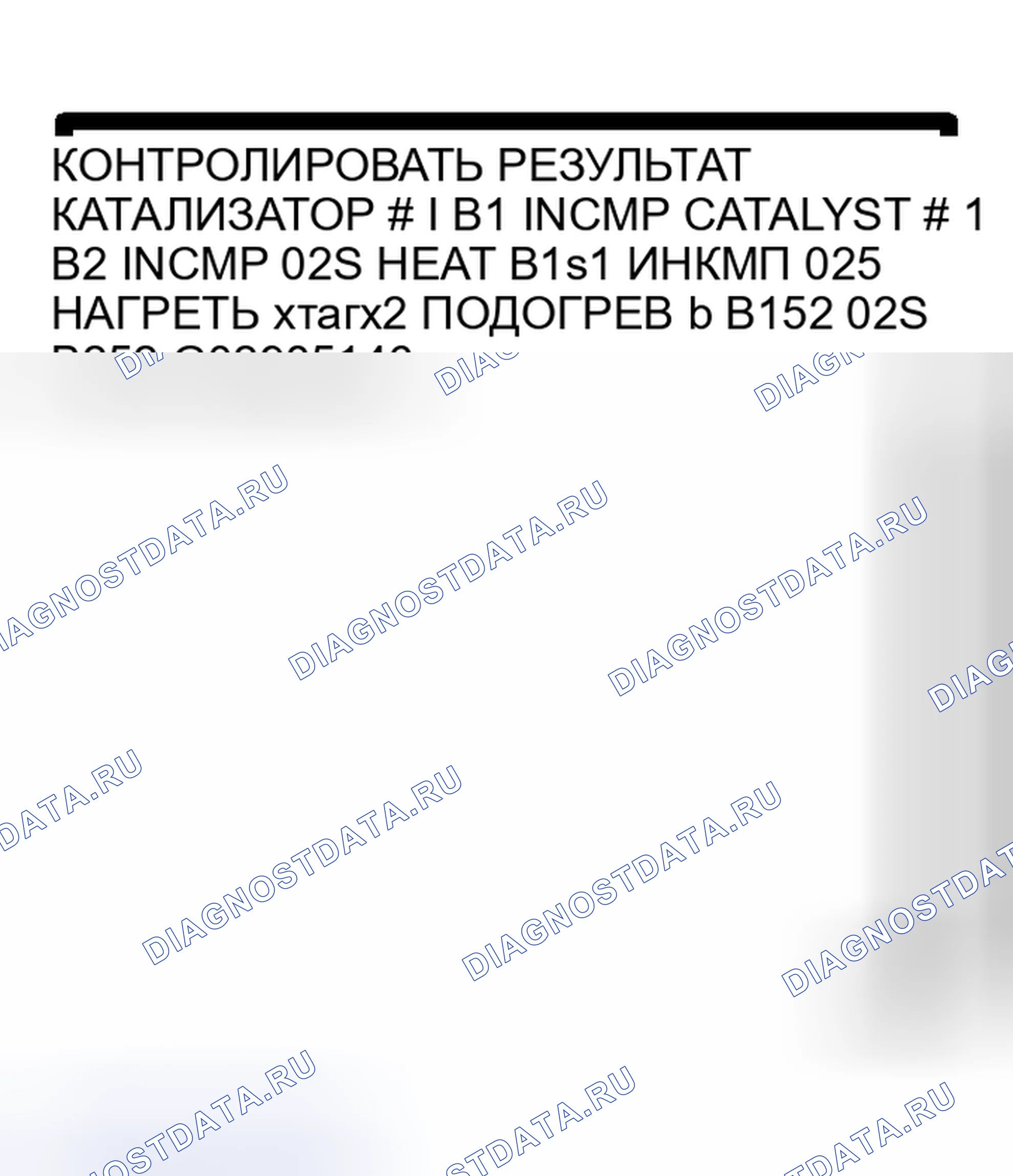 Рис. 60. Haval Xiaolong Max I