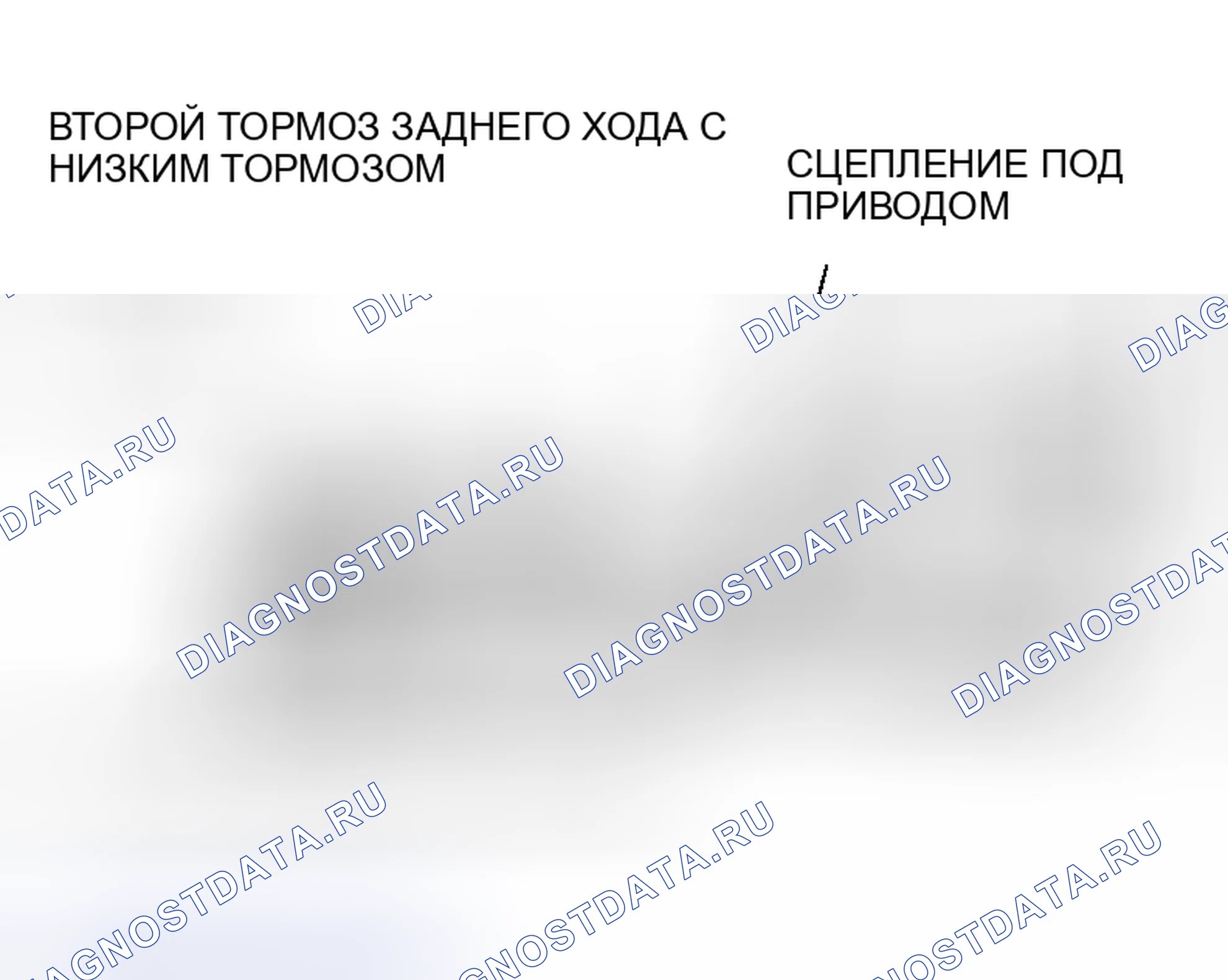 Рис. 463. Mitsubishi Outlander I