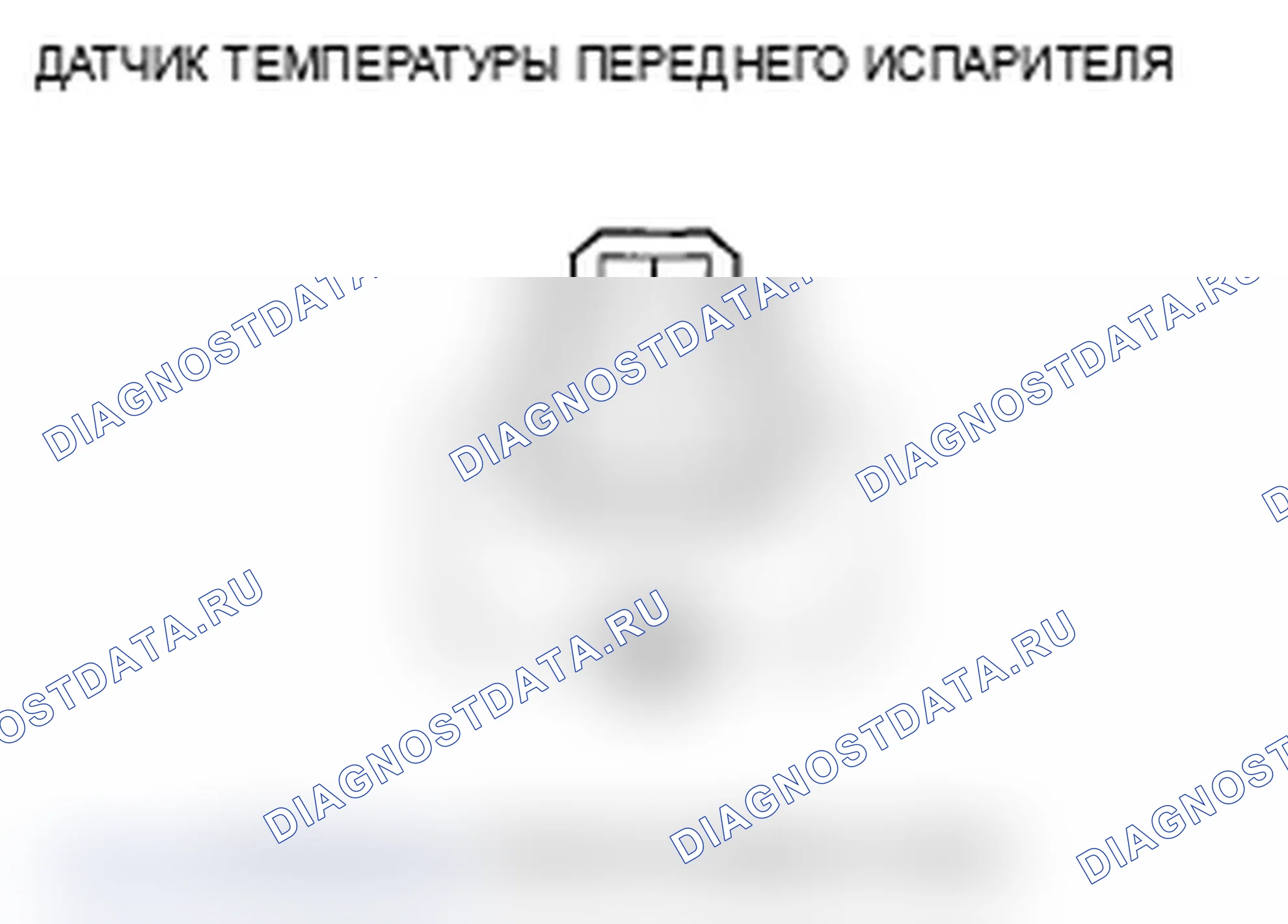 Рис. 167: Испытание датчика температуры переднего испарителя. Acura MDX II
