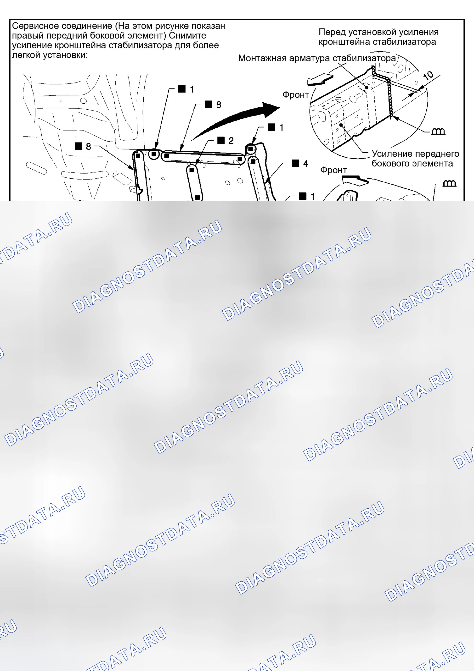 Рис. 177: ЭЛЕМЕНТ ПЕРЕДНЕЙ СТОРОНЫ (ЧАСТИЧНАЯ ЗАМЕНА) (МОДЕЛИ 2WD). Infiniti G35 III