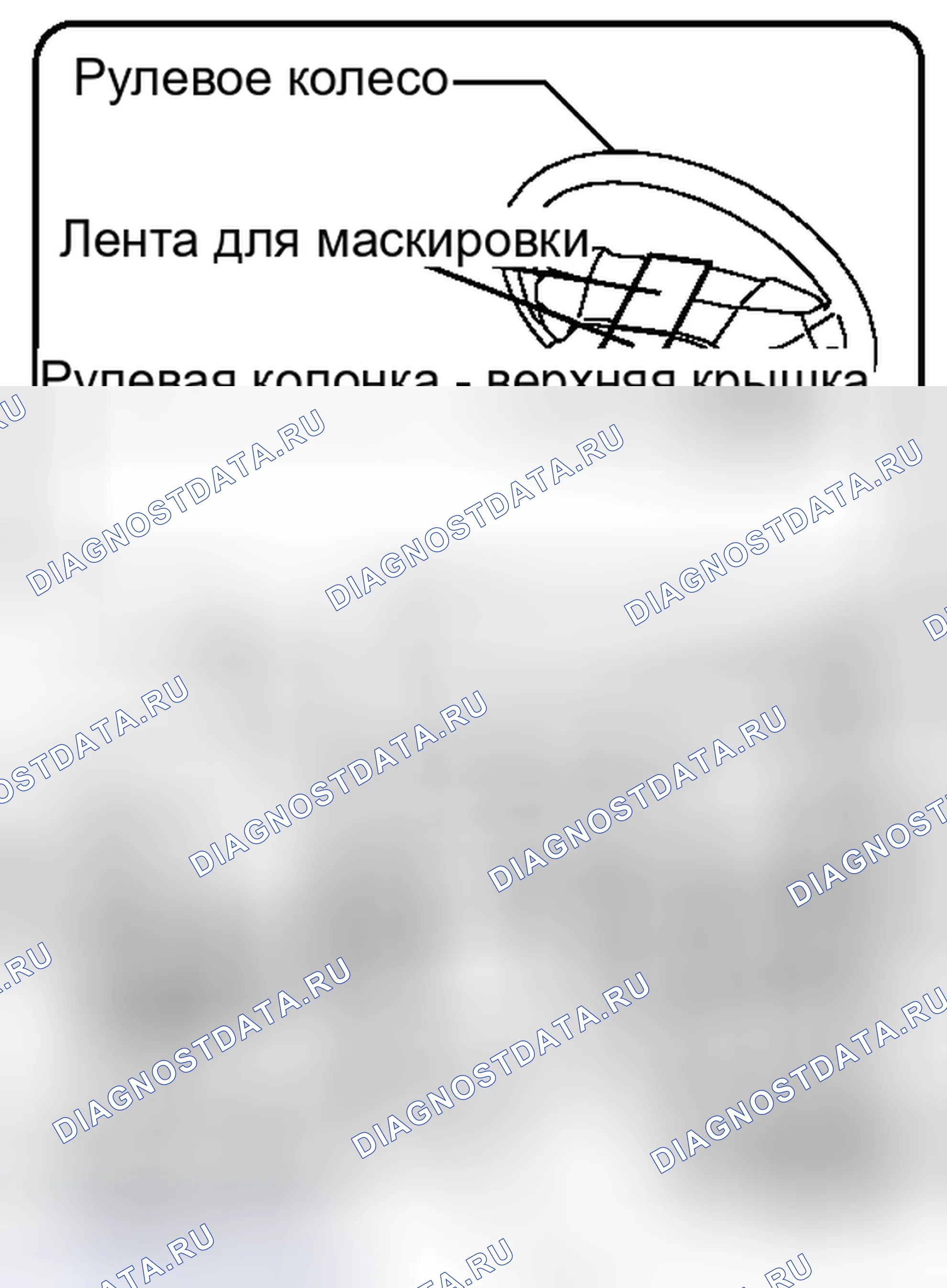 Рис. 22: РЕГУЛИРОВКА рулевого управления. Haval Xiaolong I
