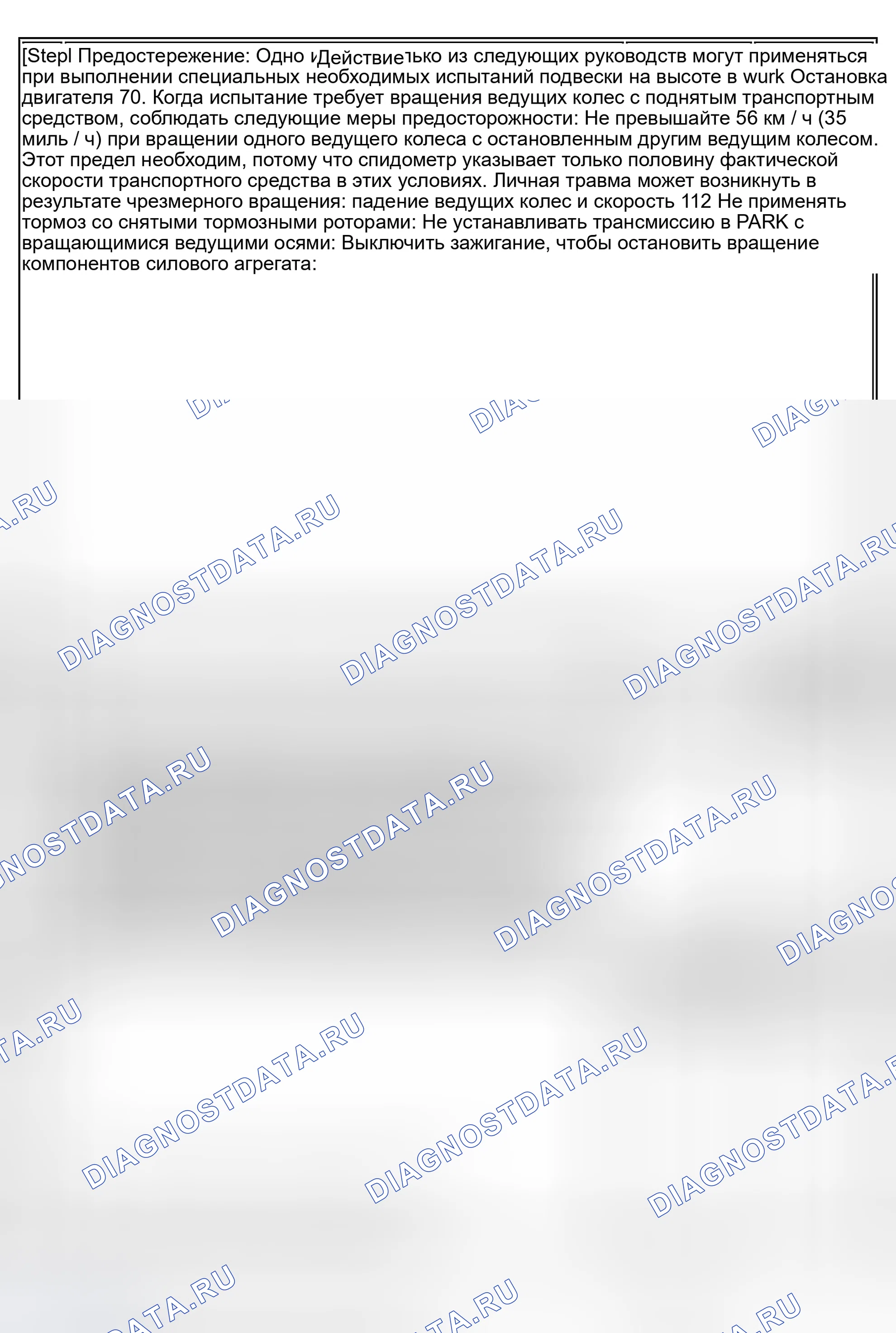 Рис. 10. Buick Regal IV