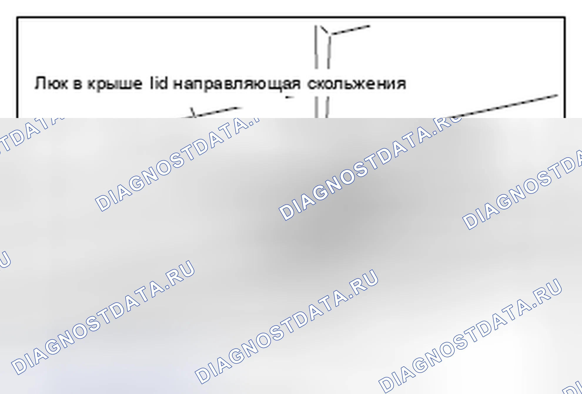 Рис. 27: > > B < < УСТАНОВКА НАПРАВЛЯЮЩЕЙ ЛЮКА-ЛАЗА И НАПРАВЛЯЮЩЕГО ПОЛЗУНА ЛЮКОВОЙ КРЫШКИ. Honda e:NP1 I