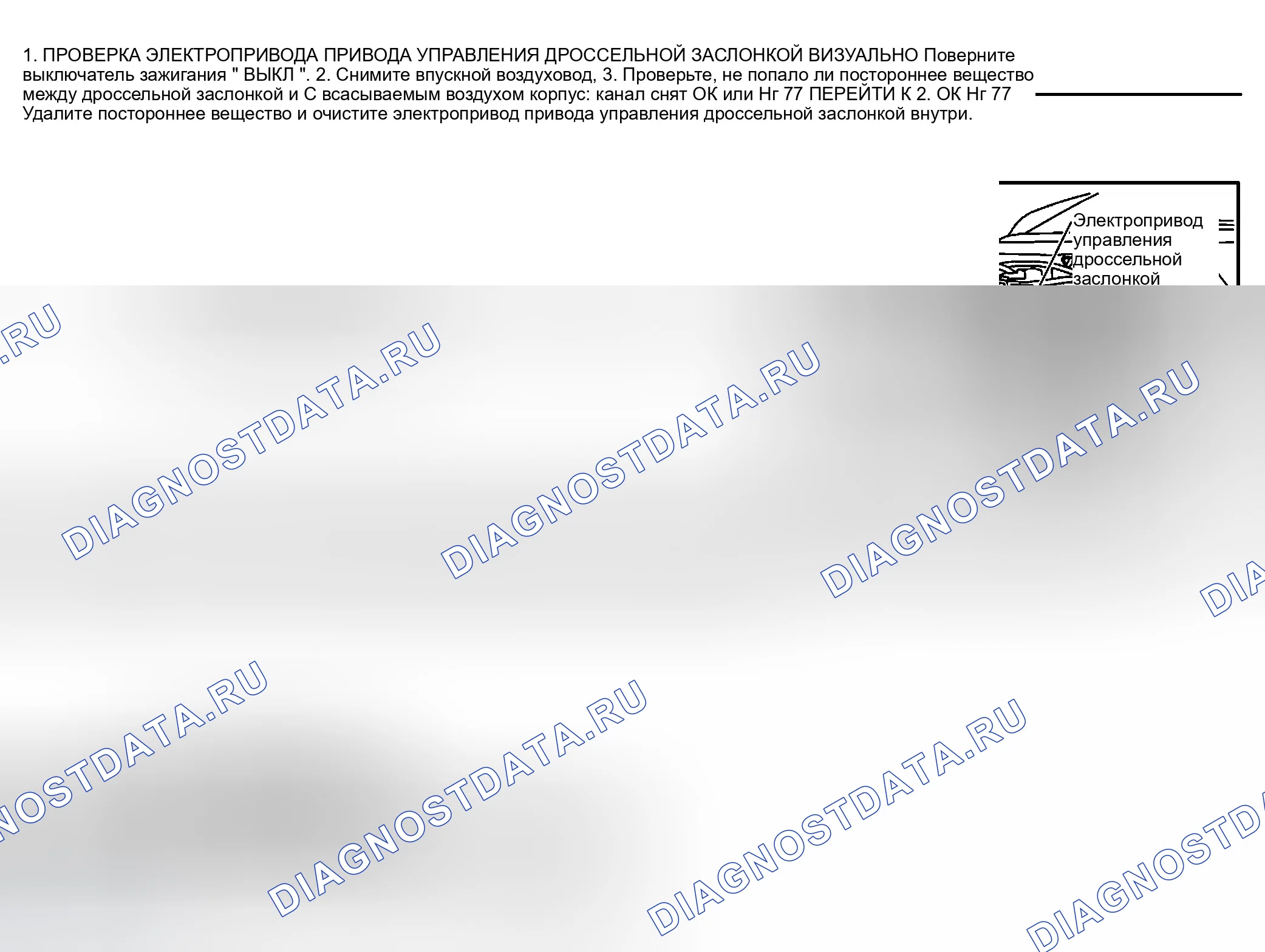 Рис. 550: Диагностическая процедура. Infiniti M45 II