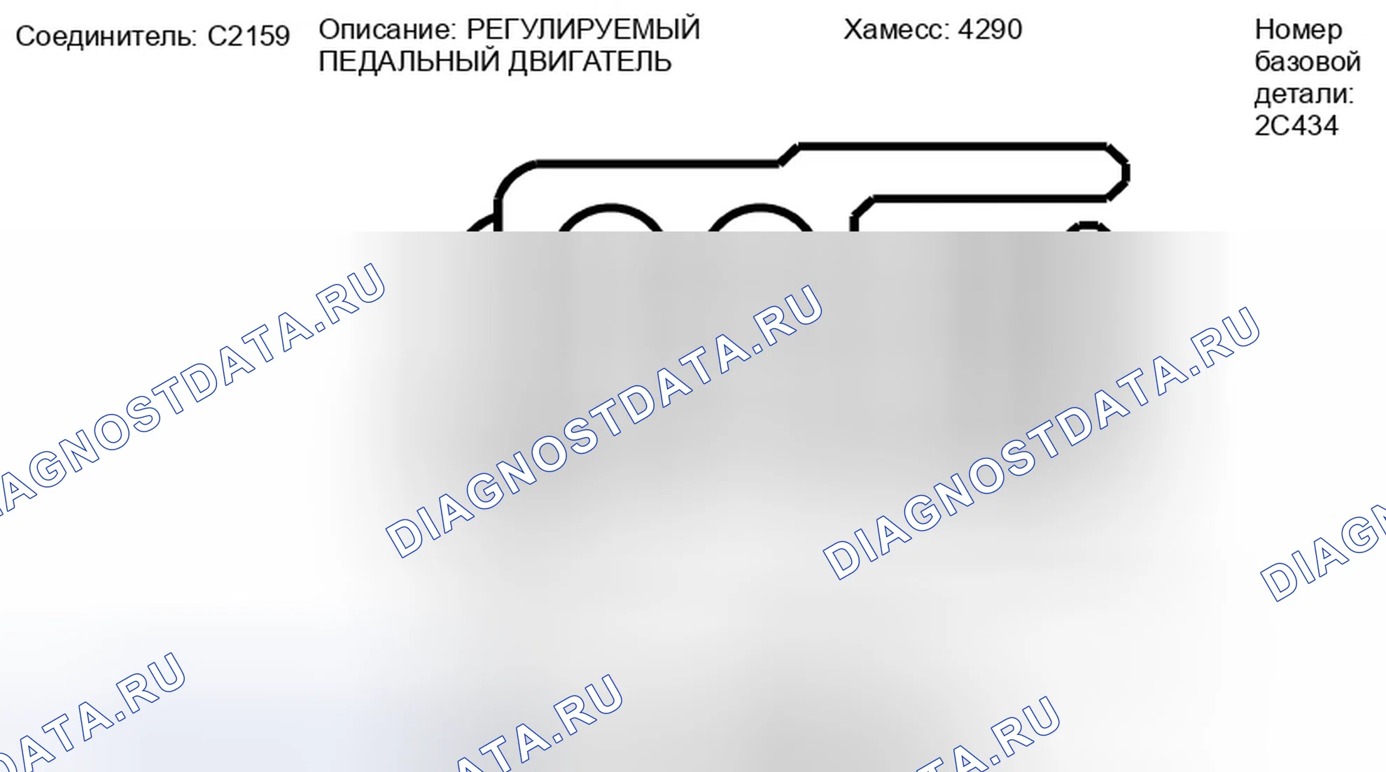 Рис. 232: Вид с торца разъема двигателя регулируемой педали (C2159). Ford Taurus X I