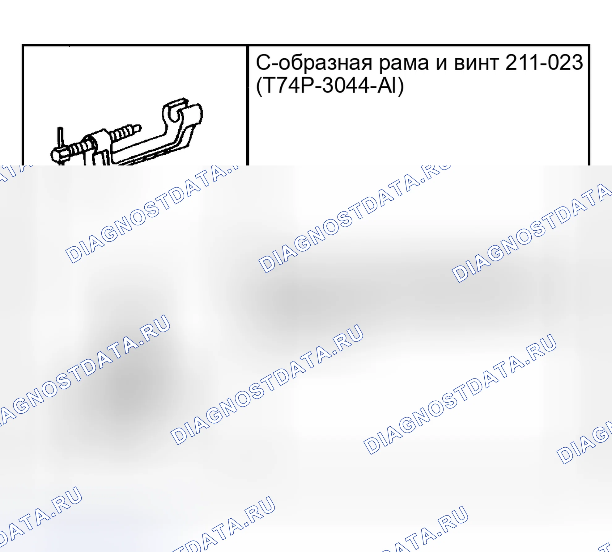 Рис. 32: Специальный инструмент (ы). Hyundai Nexo I
