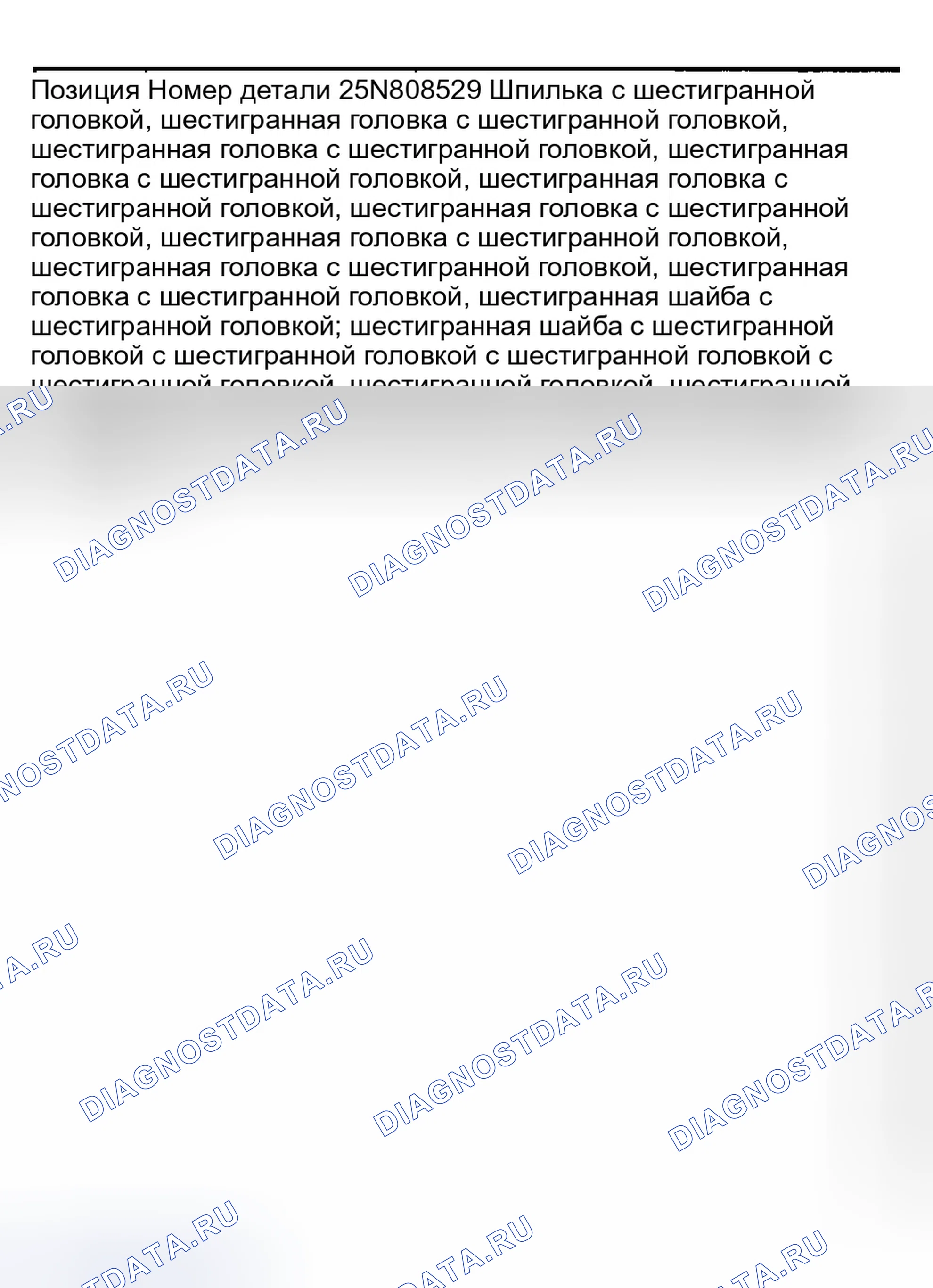 Рис. 611. Ford Excursion I