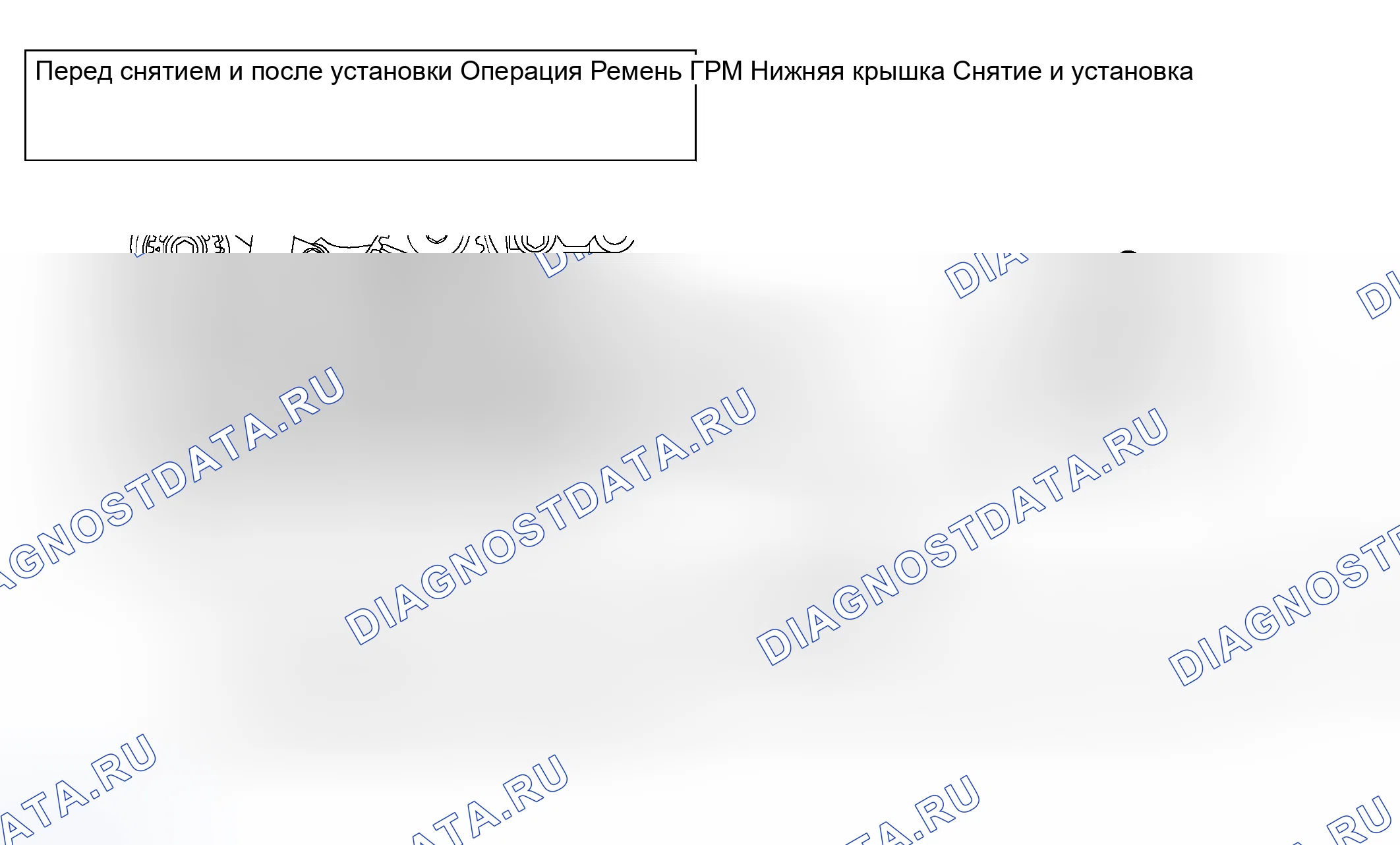 Рис. 11: ДЕМОНТАЖ И МОНТАЖ. Honda Envix I
