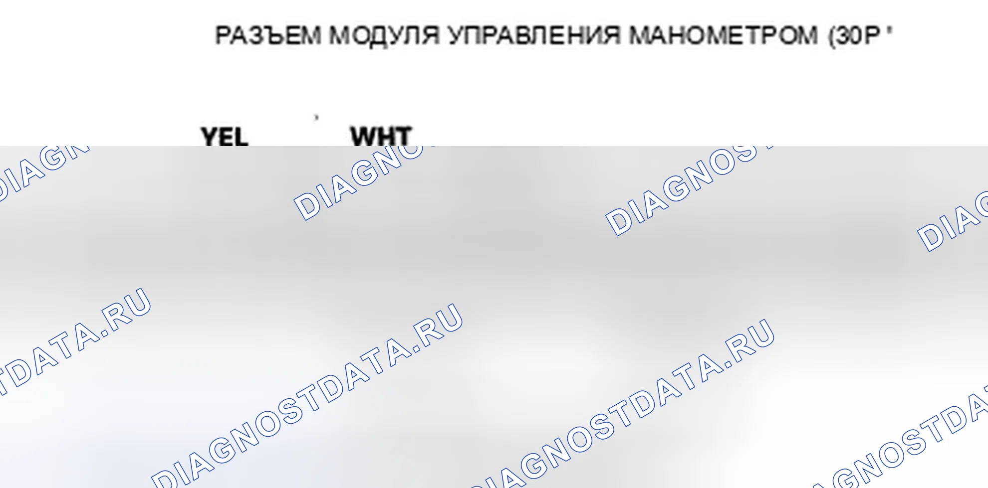 Рис. 36: Входной тест модуля управления манометром. Honda Accord VII рестайлинг