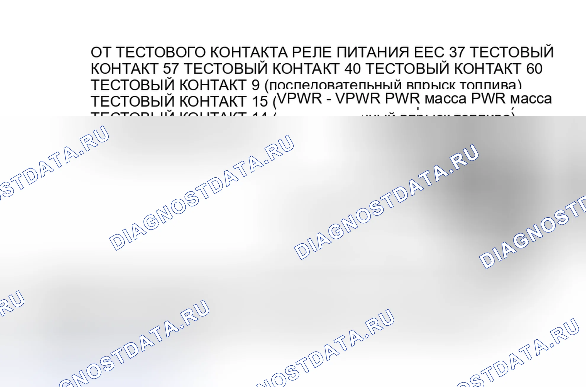 Рис. 61: Цепи датчиков массового расхода воздуха (массовый расход воздуха) / клеммы разъемов. Mercury Tracer I